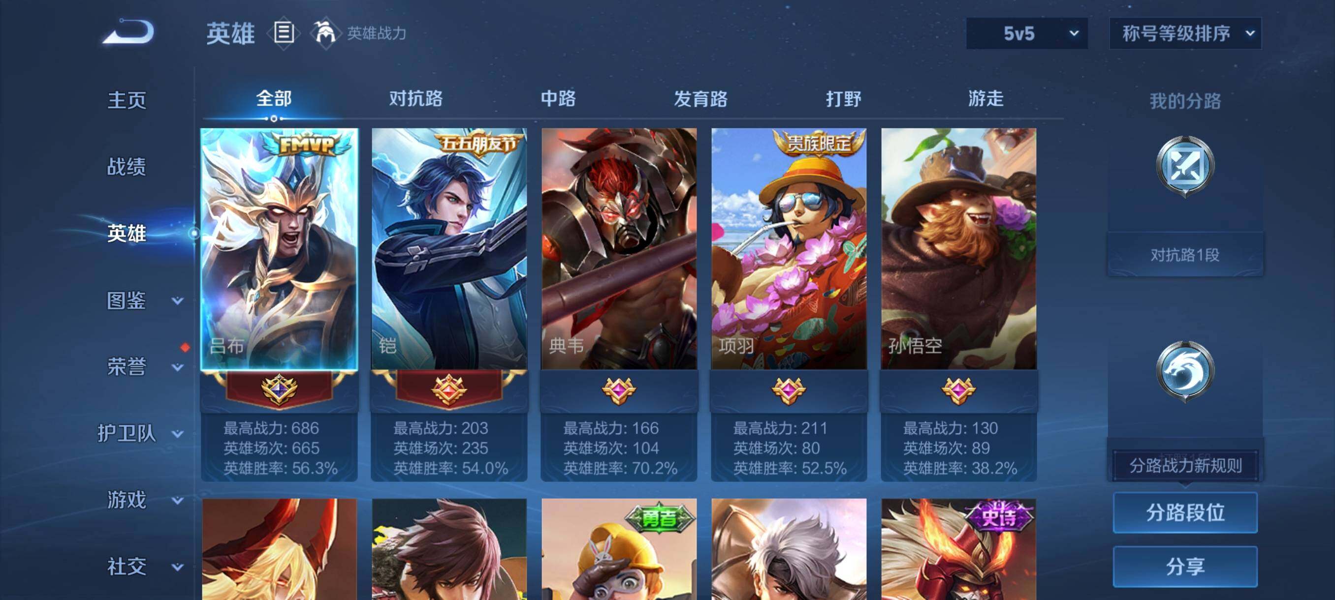 WZCMY487255王者荣耀账号详情图5