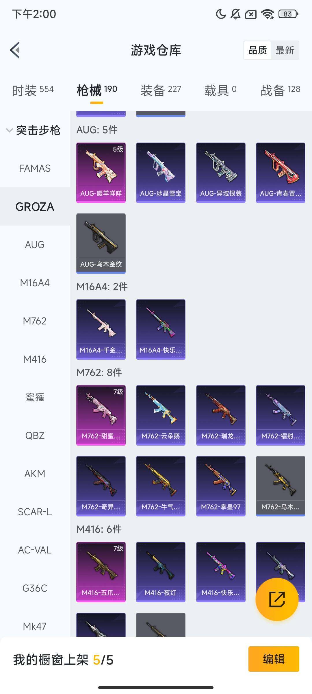 HPCMW468866和平精英账号详情图6