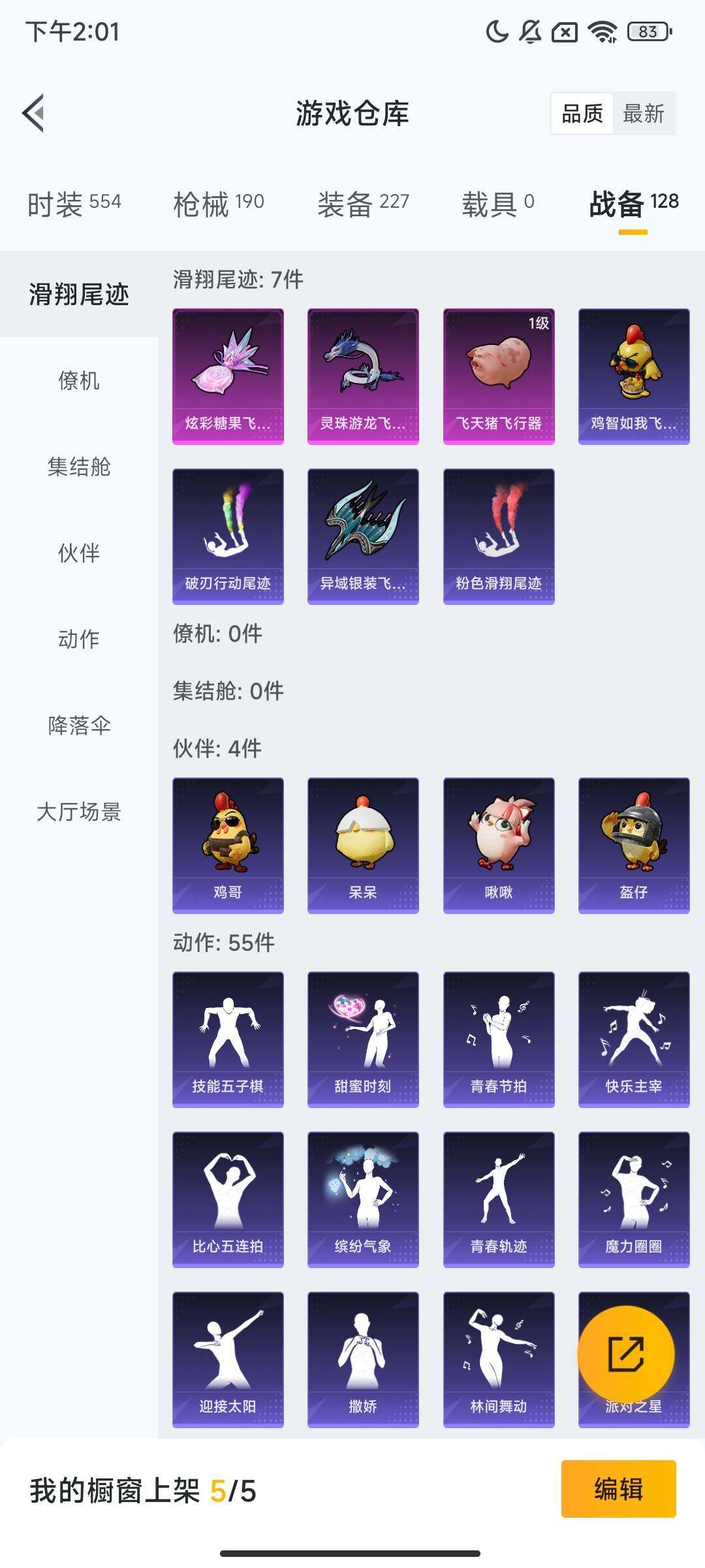 HPCMW468866和平精英账号详情图7