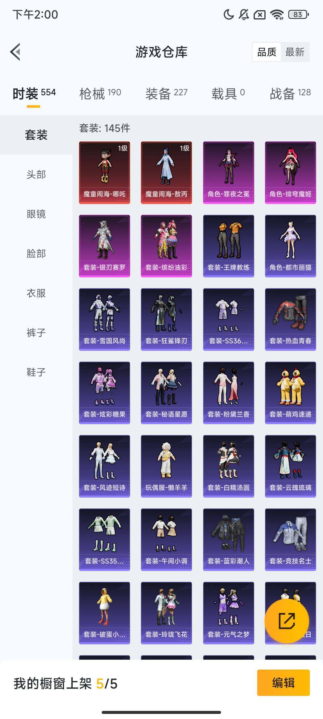 HPCMW468866和平精英账号详情图8