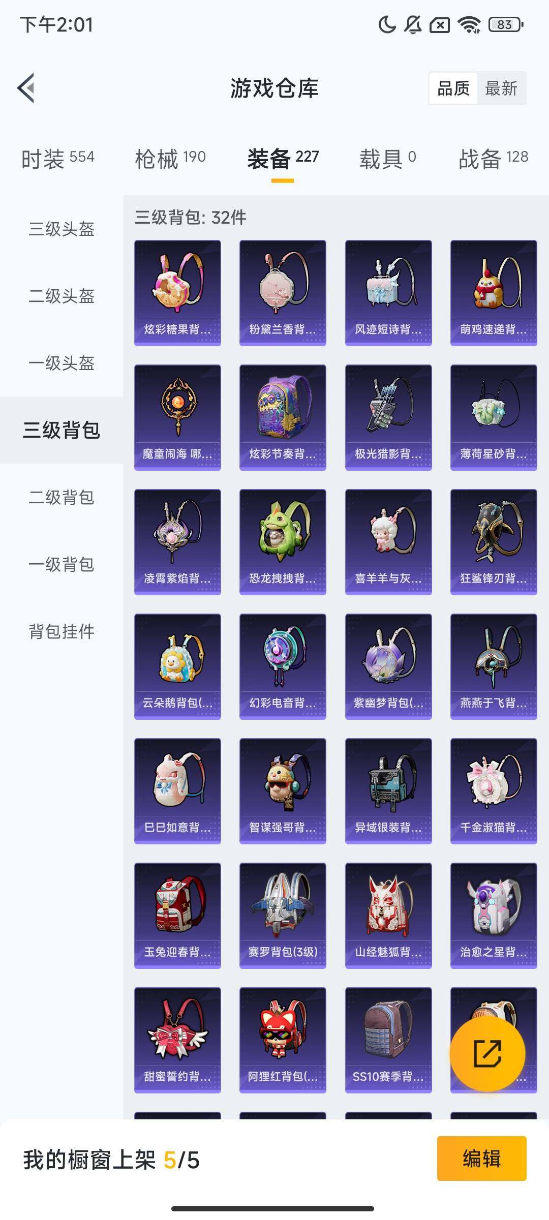 HPCMW468866和平精英账号详情图10