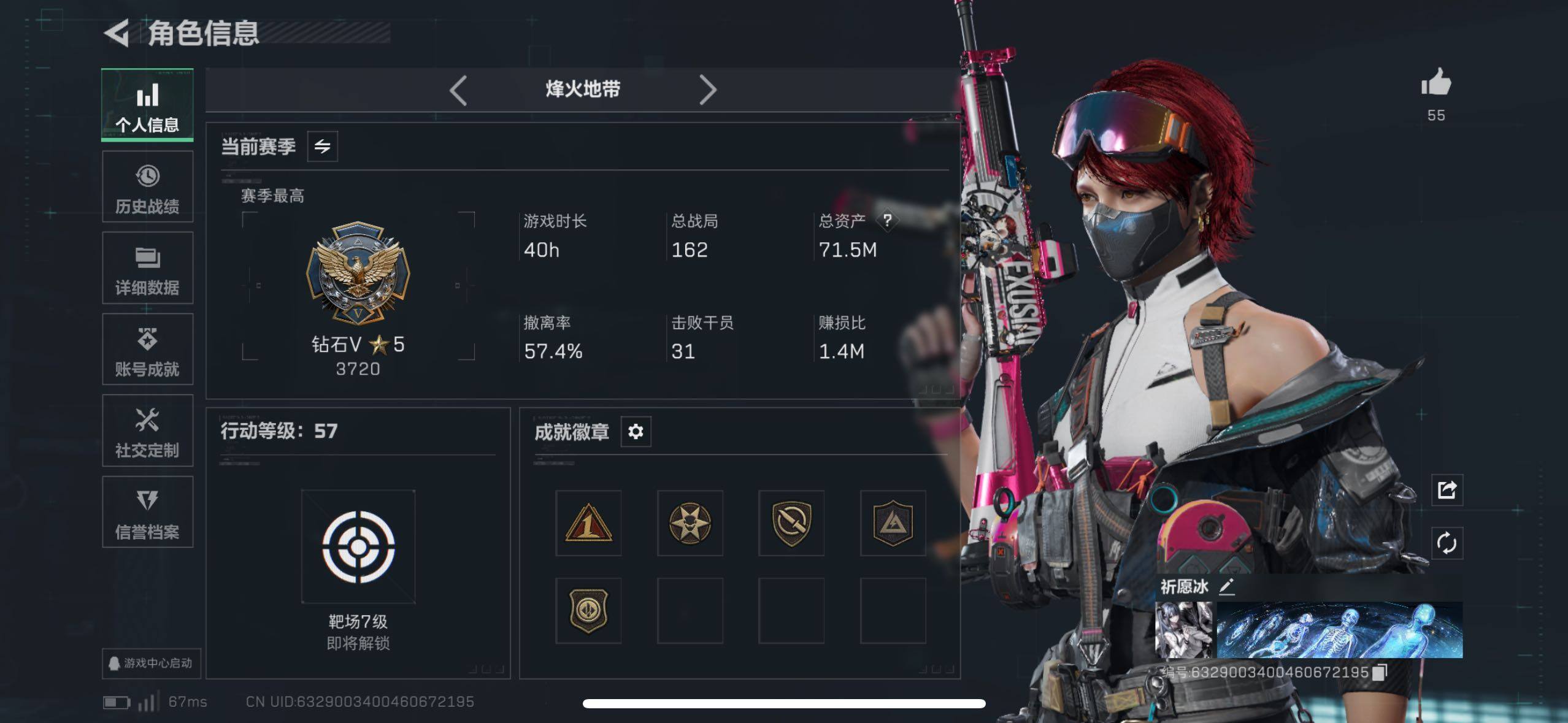 SJZCMW433531三角洲行动账号详情图11