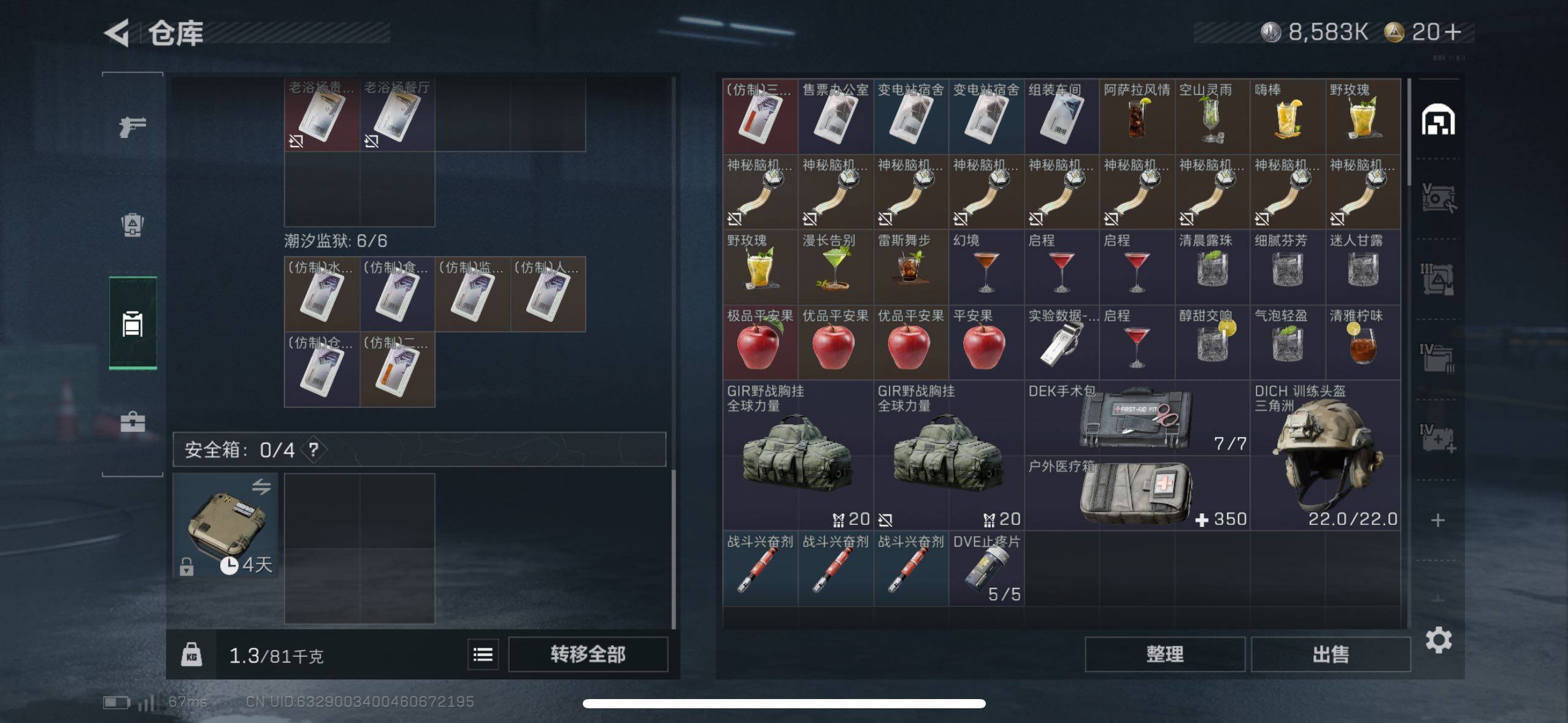 SJZCMW433531三角洲行动账号详情图10