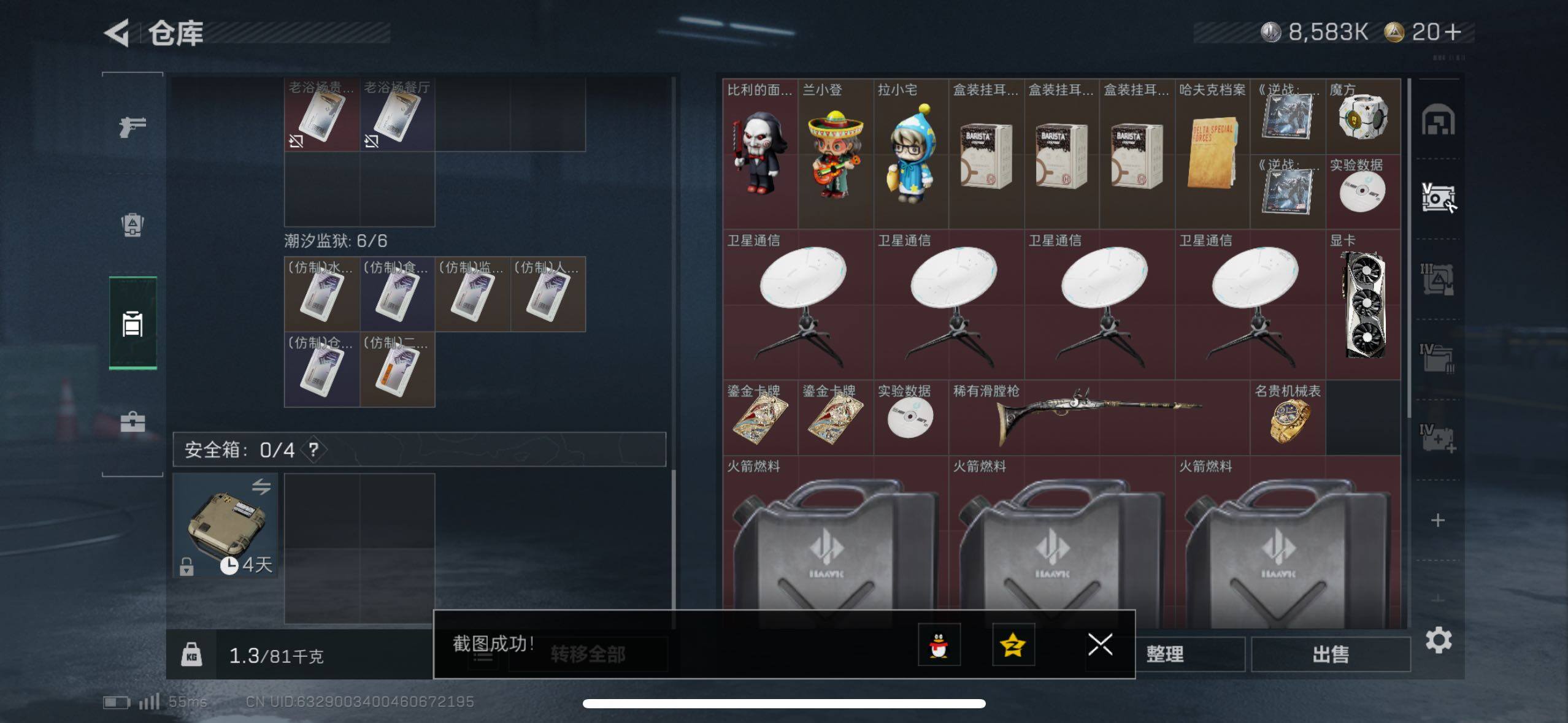 SJZCMW433531三角洲行动账号详情图9