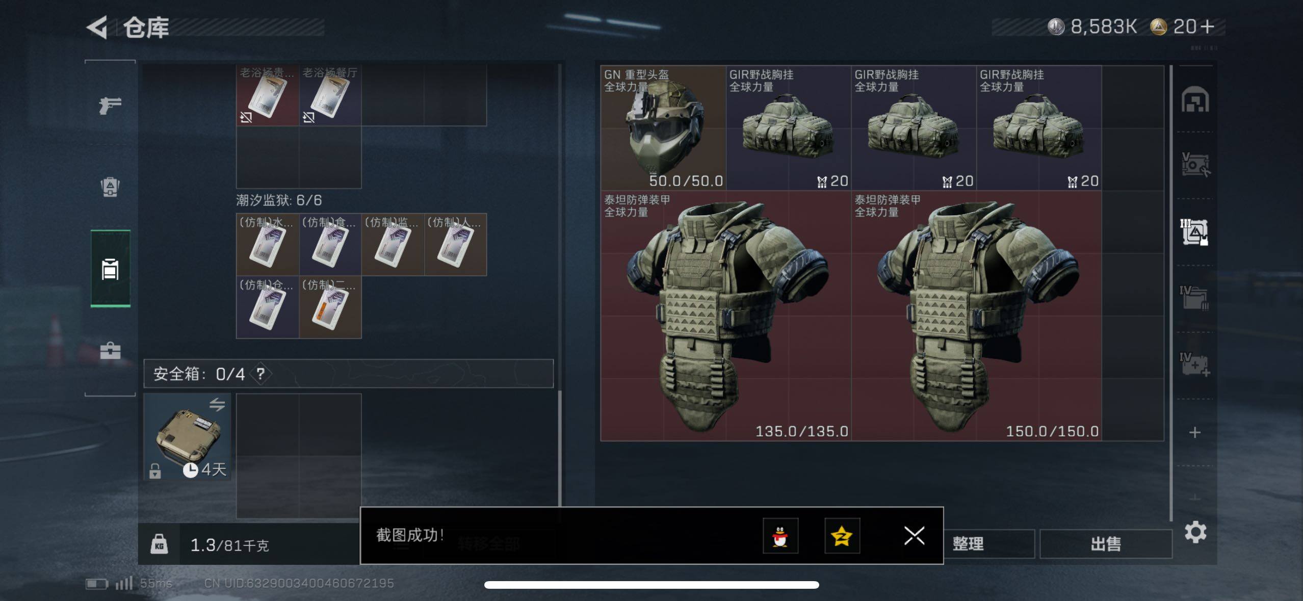 SJZCMW433531三角洲行动账号详情图8