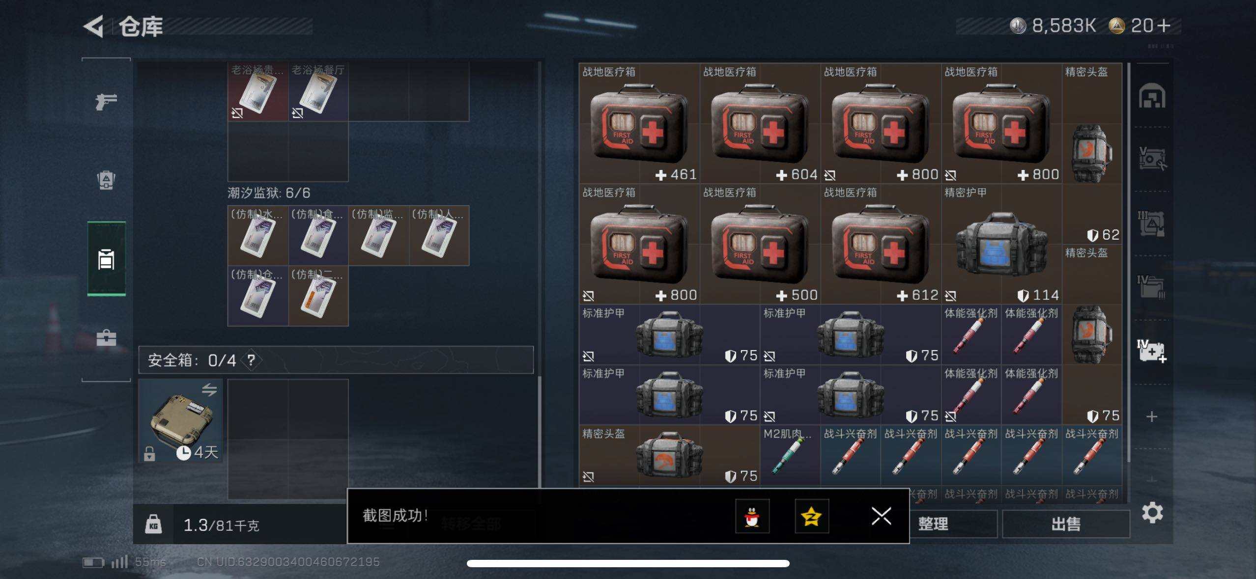 SJZCMW433531三角洲行动账号详情图6