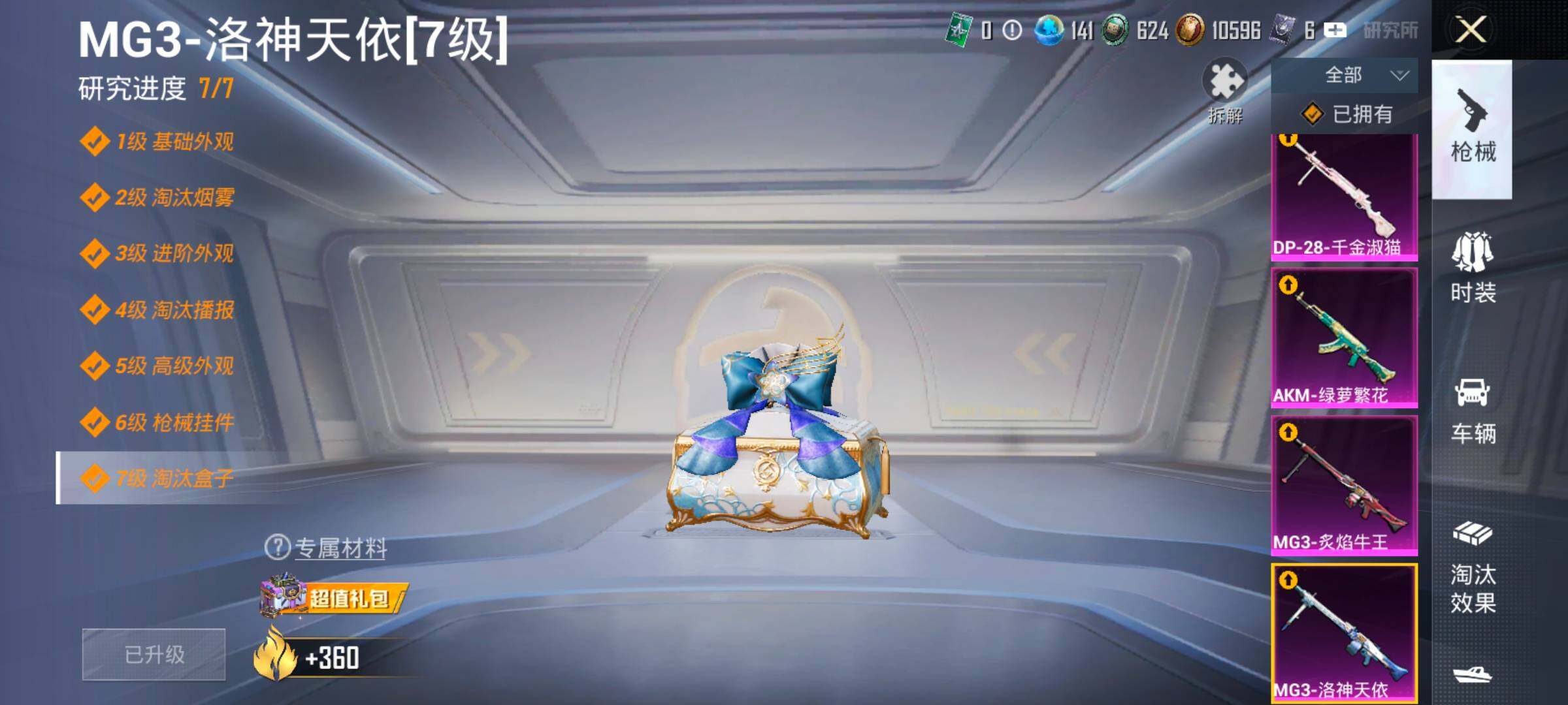 HPCMW458728和平精英账号详情图30