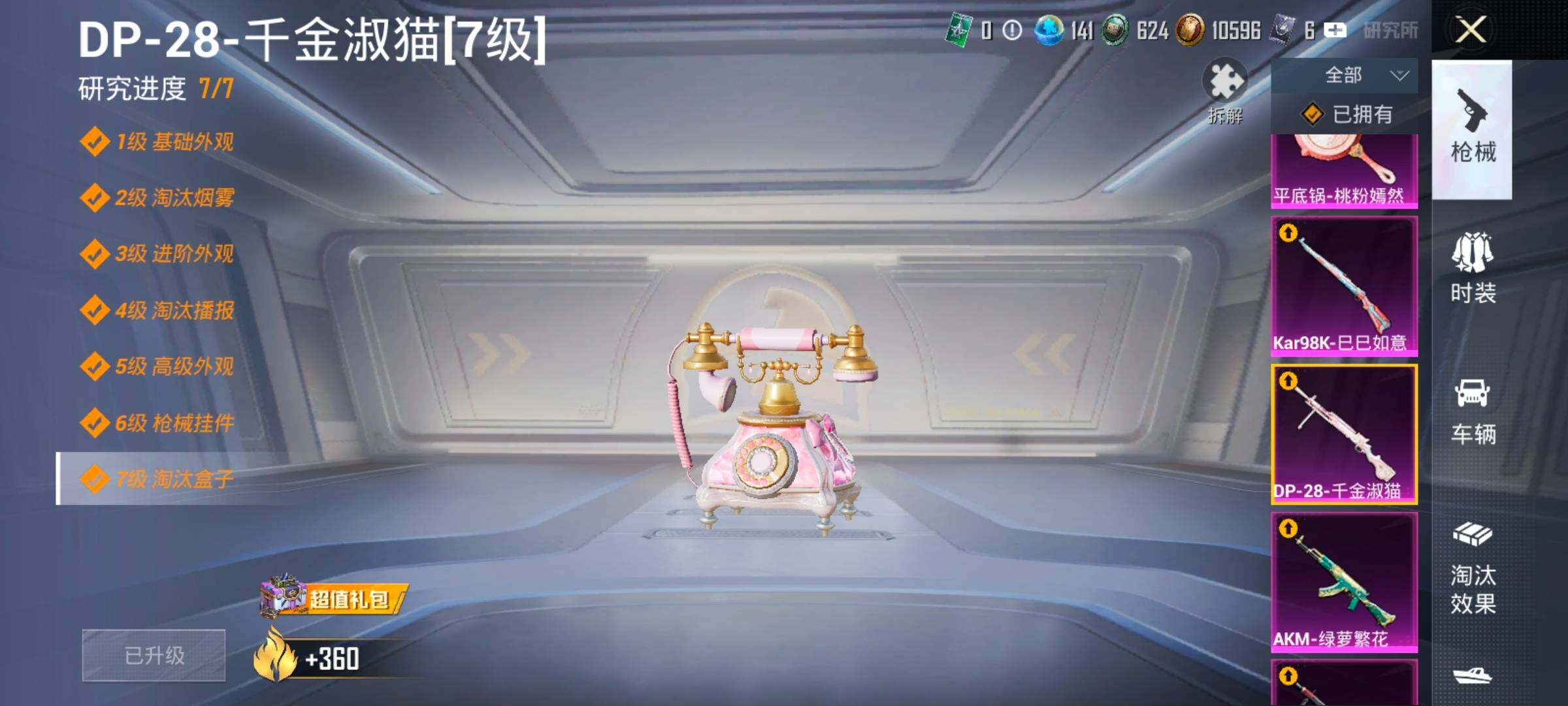 HPCMW458728和平精英账号详情图31