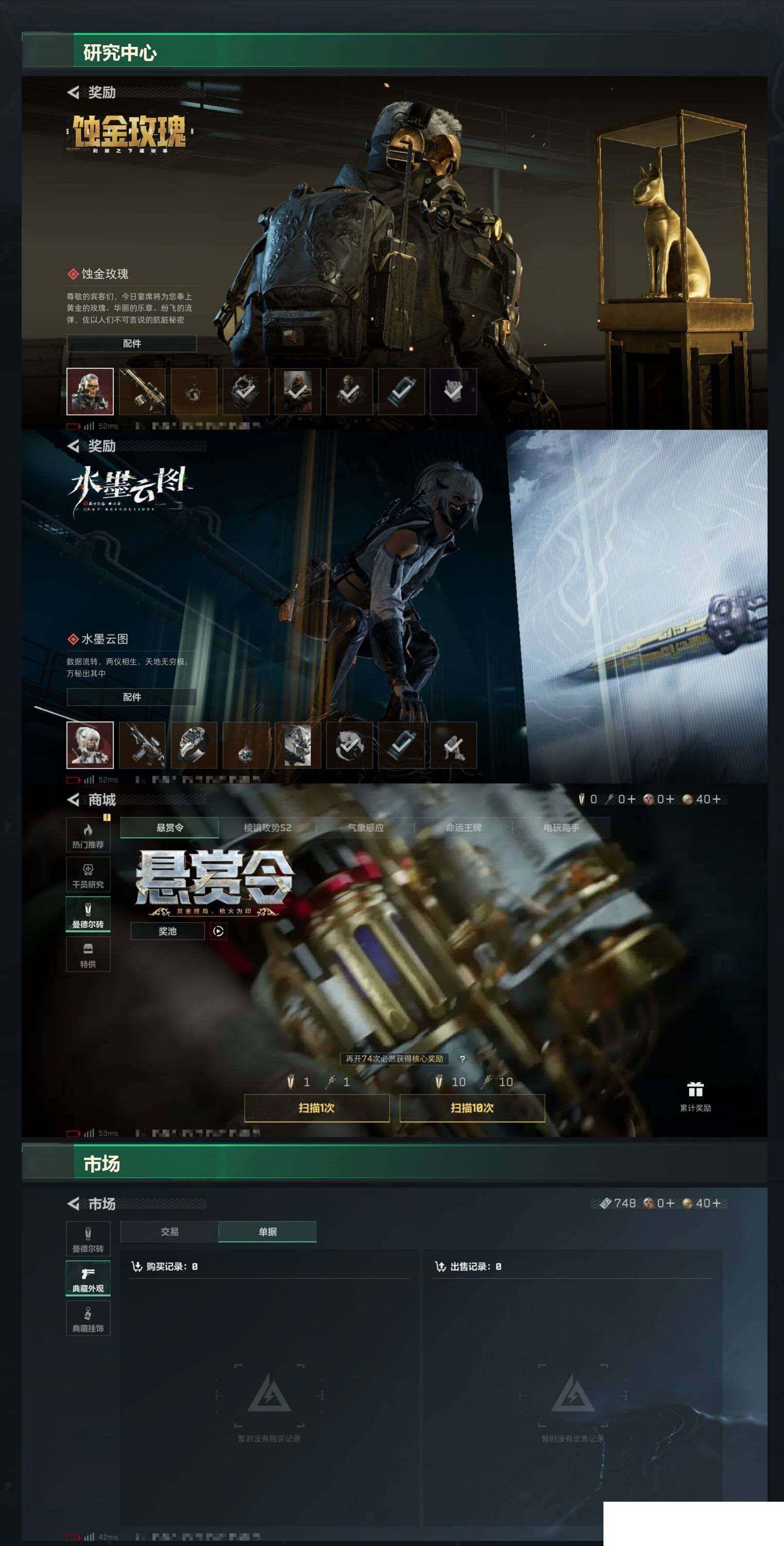 SJZCMW421656三角洲行动账号详情图6 SJZCMW421656三角洲行动账号详情图6