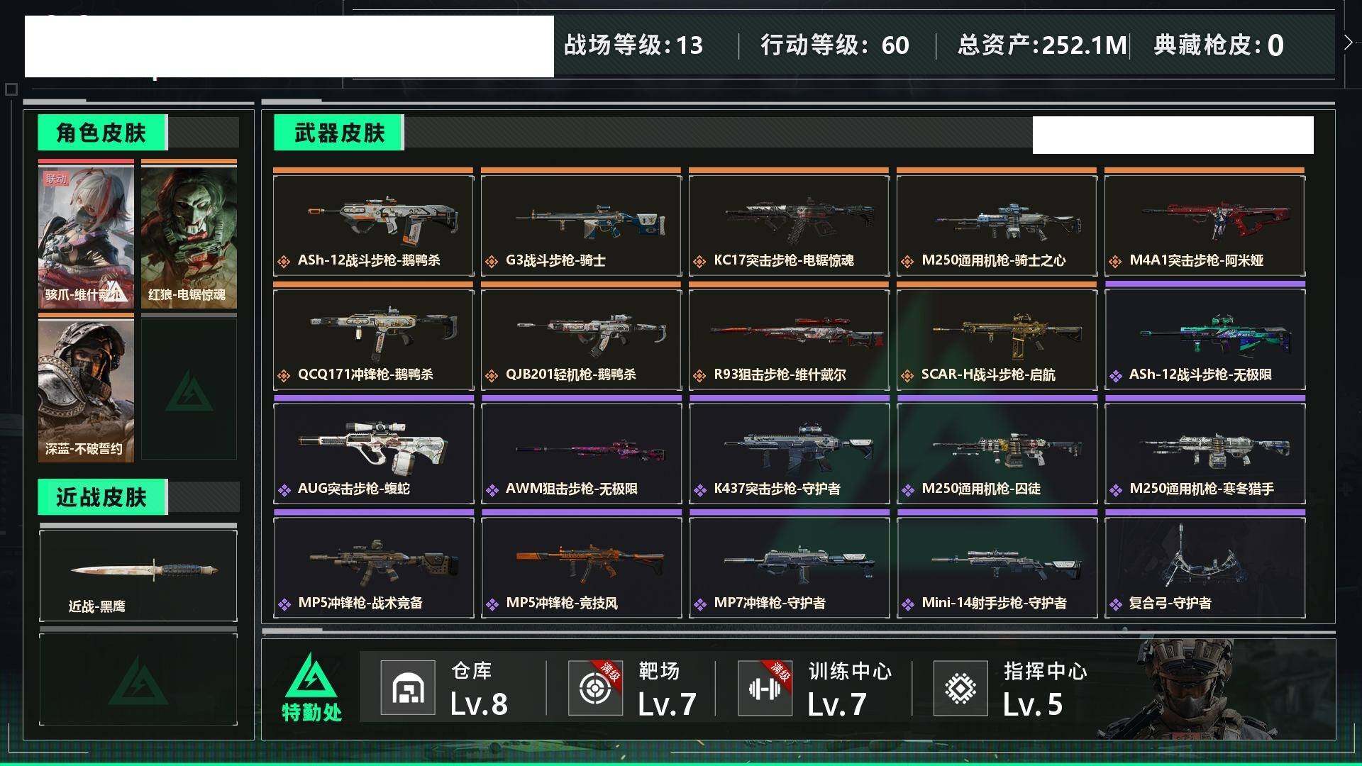 SJZCMW421656三角洲行动账号详情图4 SJZCMW421656三角洲行动账号详情图4