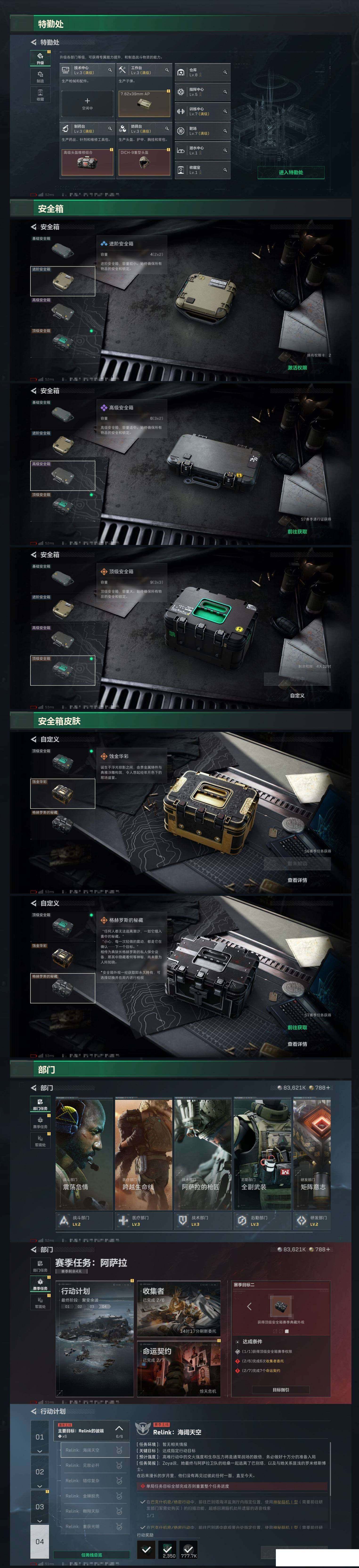 SJZCMW421656三角洲行动账号详情图7 SJZCMW421656三角洲行动账号详情图7