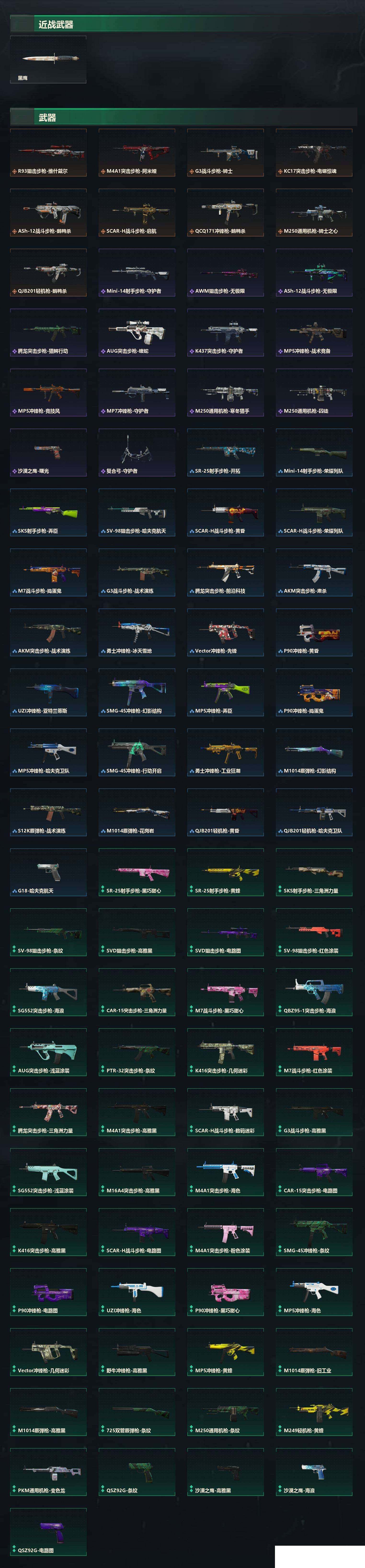 SJZCMW421656三角洲行动账号详情图10 SJZCMW421656三角洲行动账号详情图10