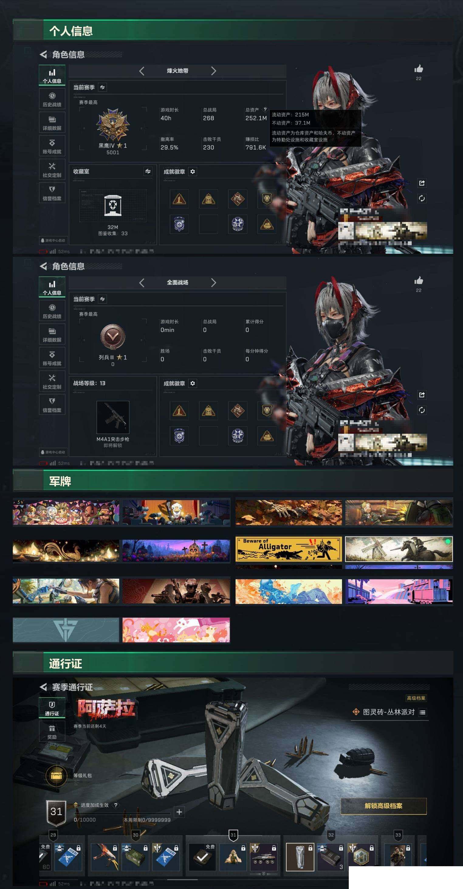 SJZCMW421656三角洲行动账号详情图12 SJZCMW421656三角洲行动账号详情图12