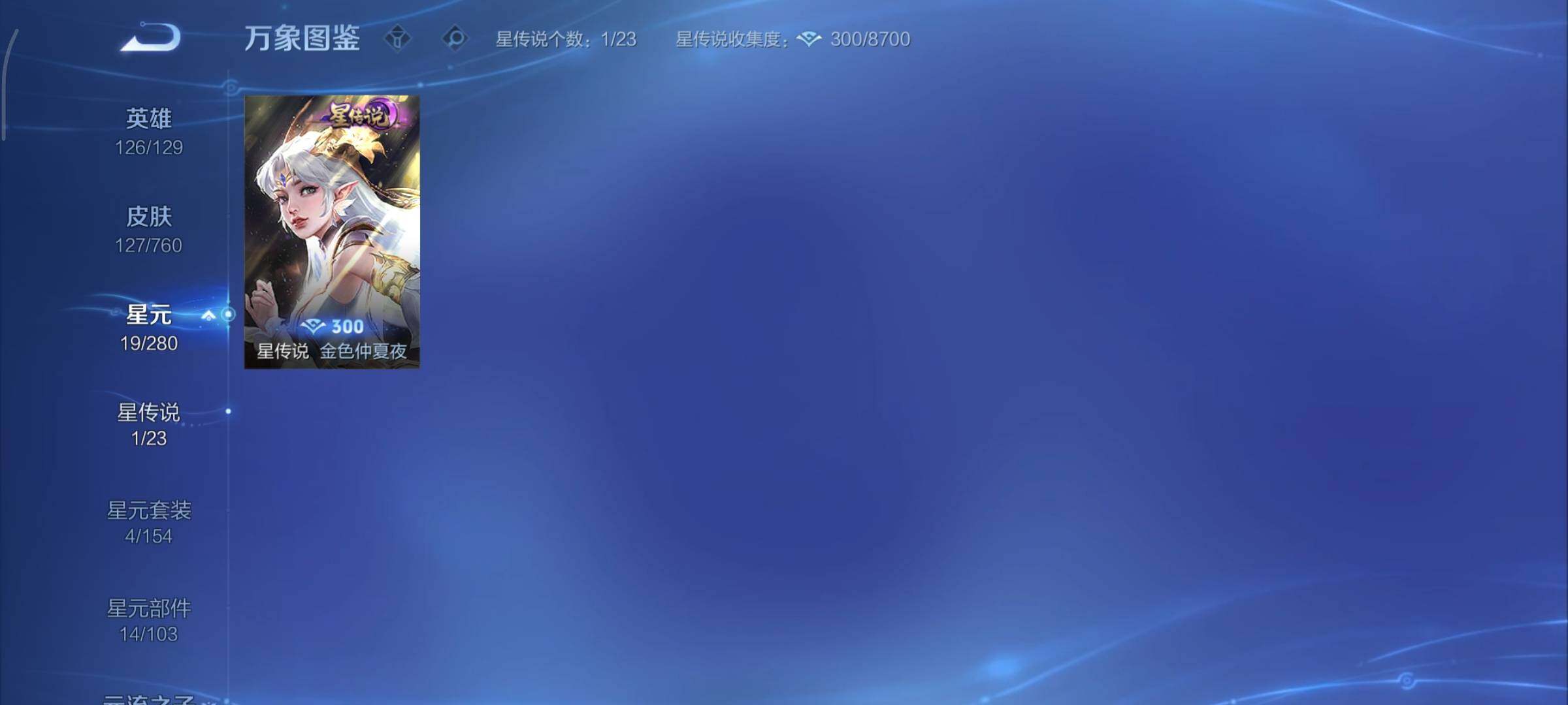 WZCMY484285王者荣耀账号详情图10