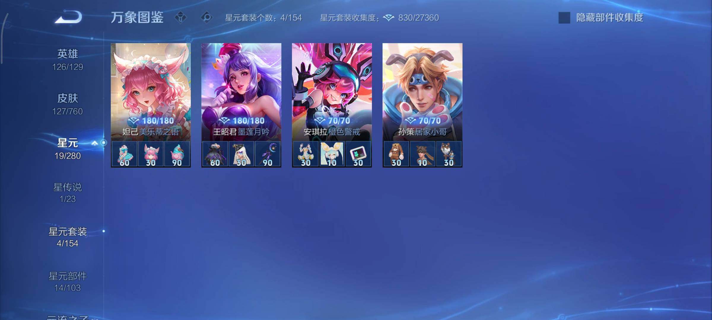 WZCMY484285王者荣耀账号详情图11