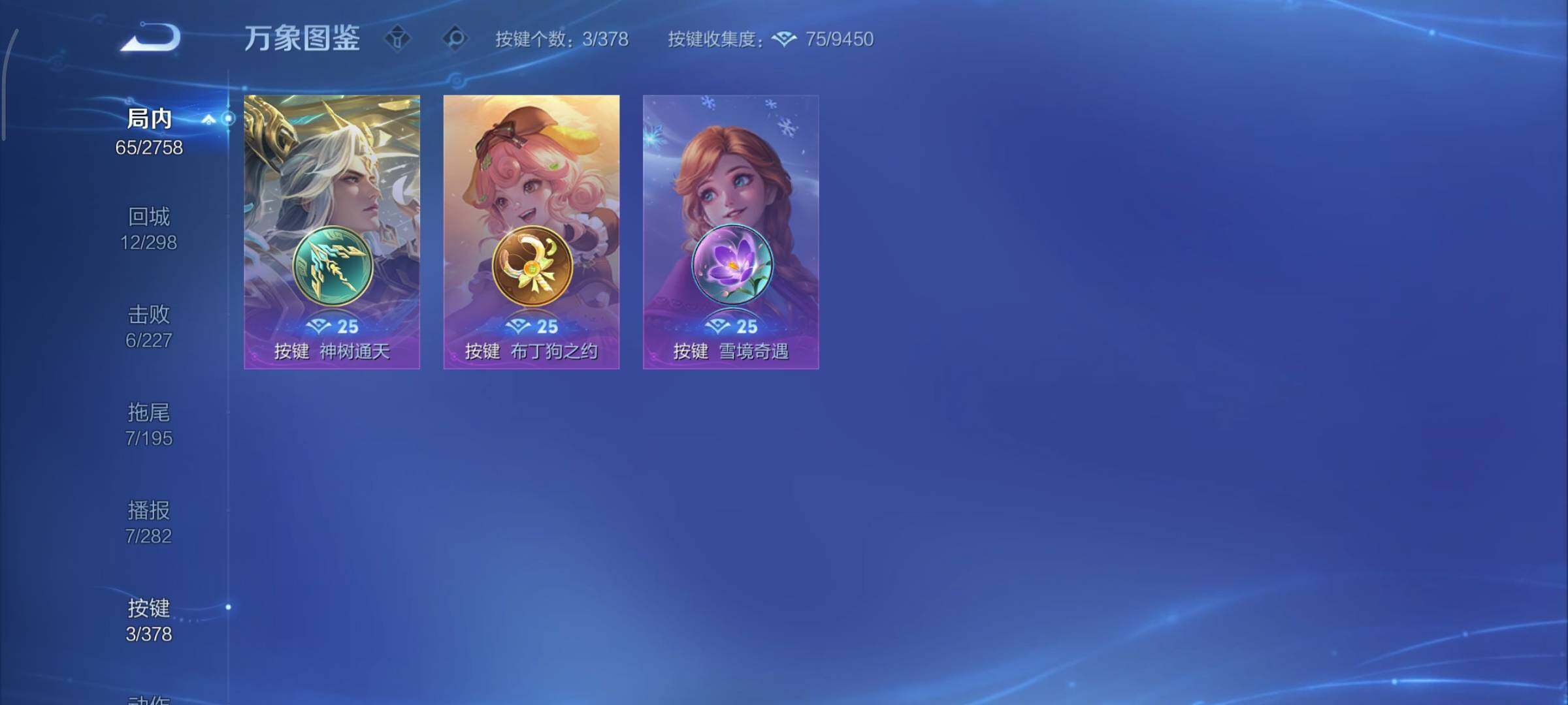 WZCMY484285王者荣耀账号详情图12