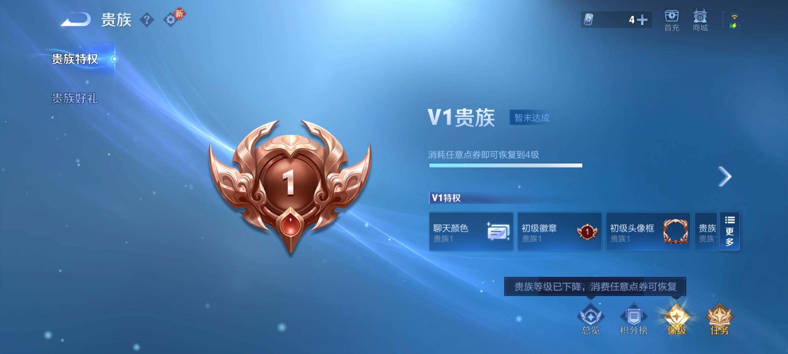 WZCMY484679王者荣耀账号详情图9