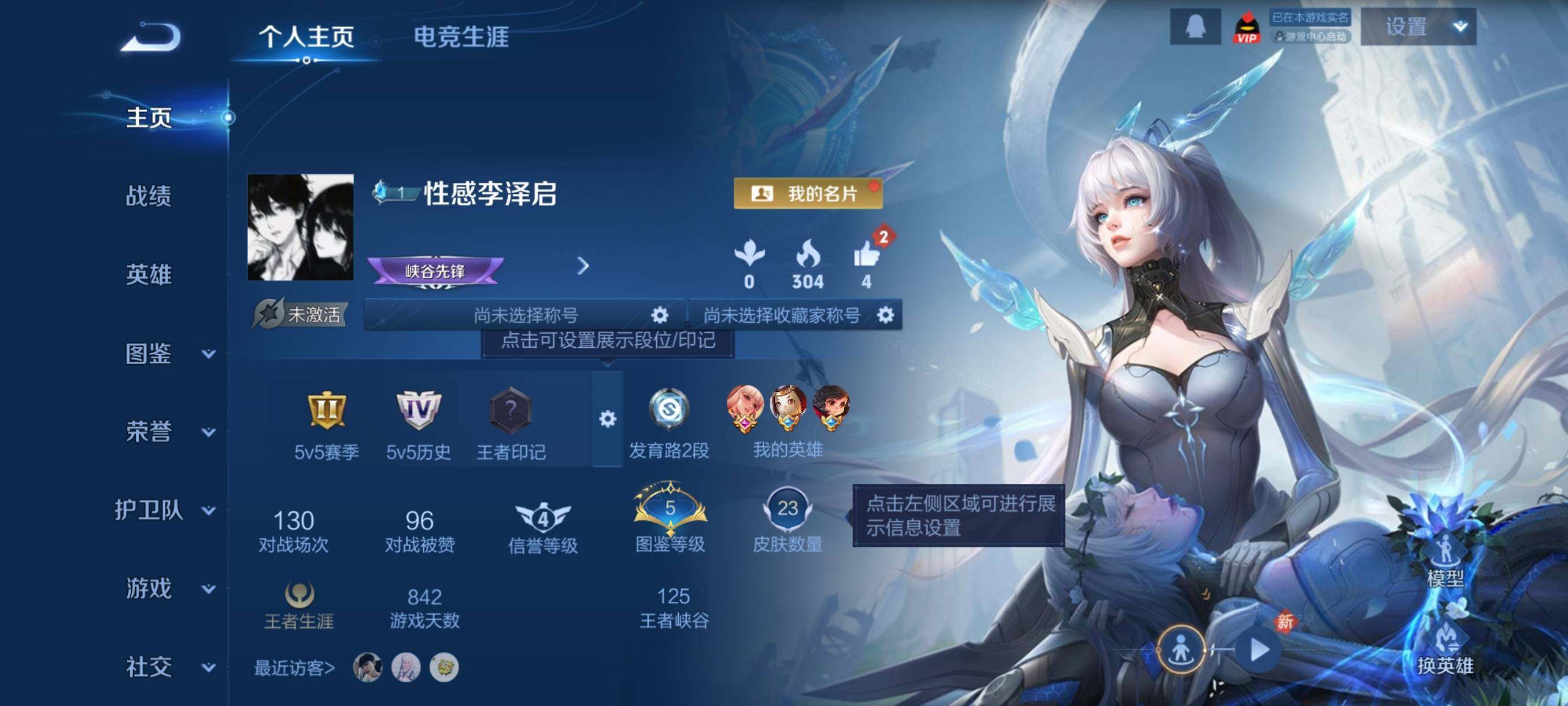 WZCMY484679王者荣耀账号详情图2