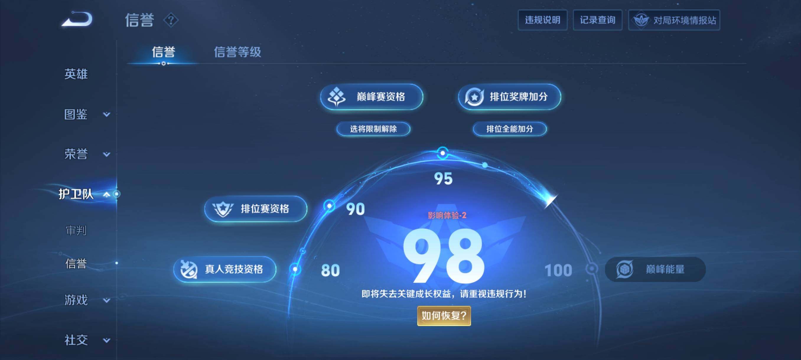 WZCMY484679王者荣耀账号详情图10