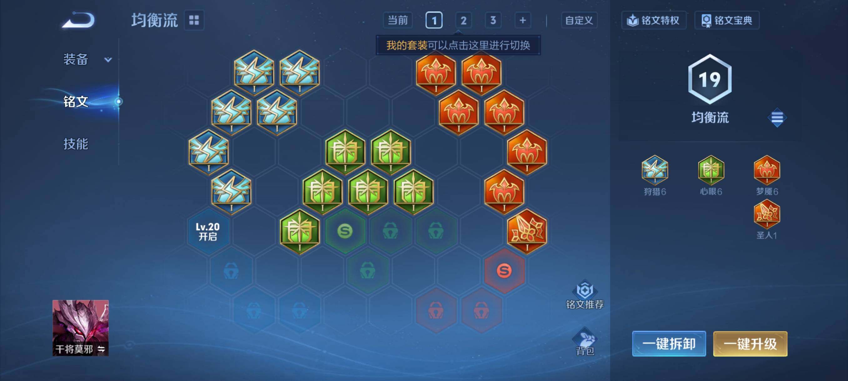 WZCMY484679王者荣耀账号详情图8