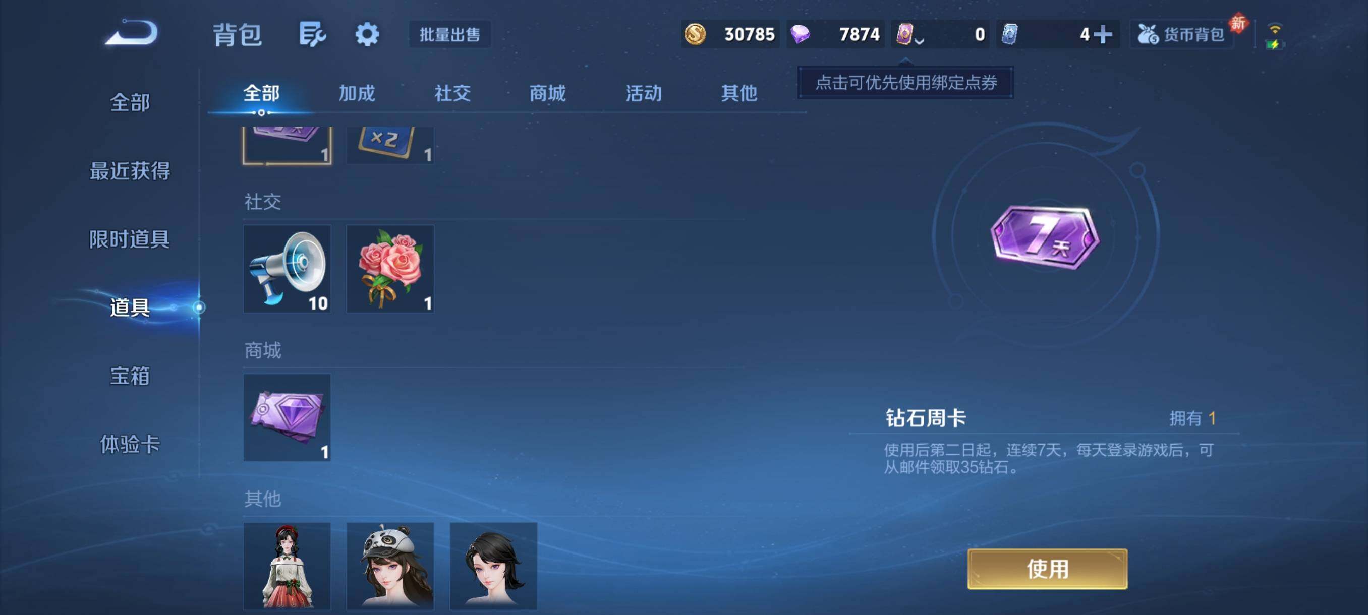 WZCMY484679王者荣耀账号详情图7