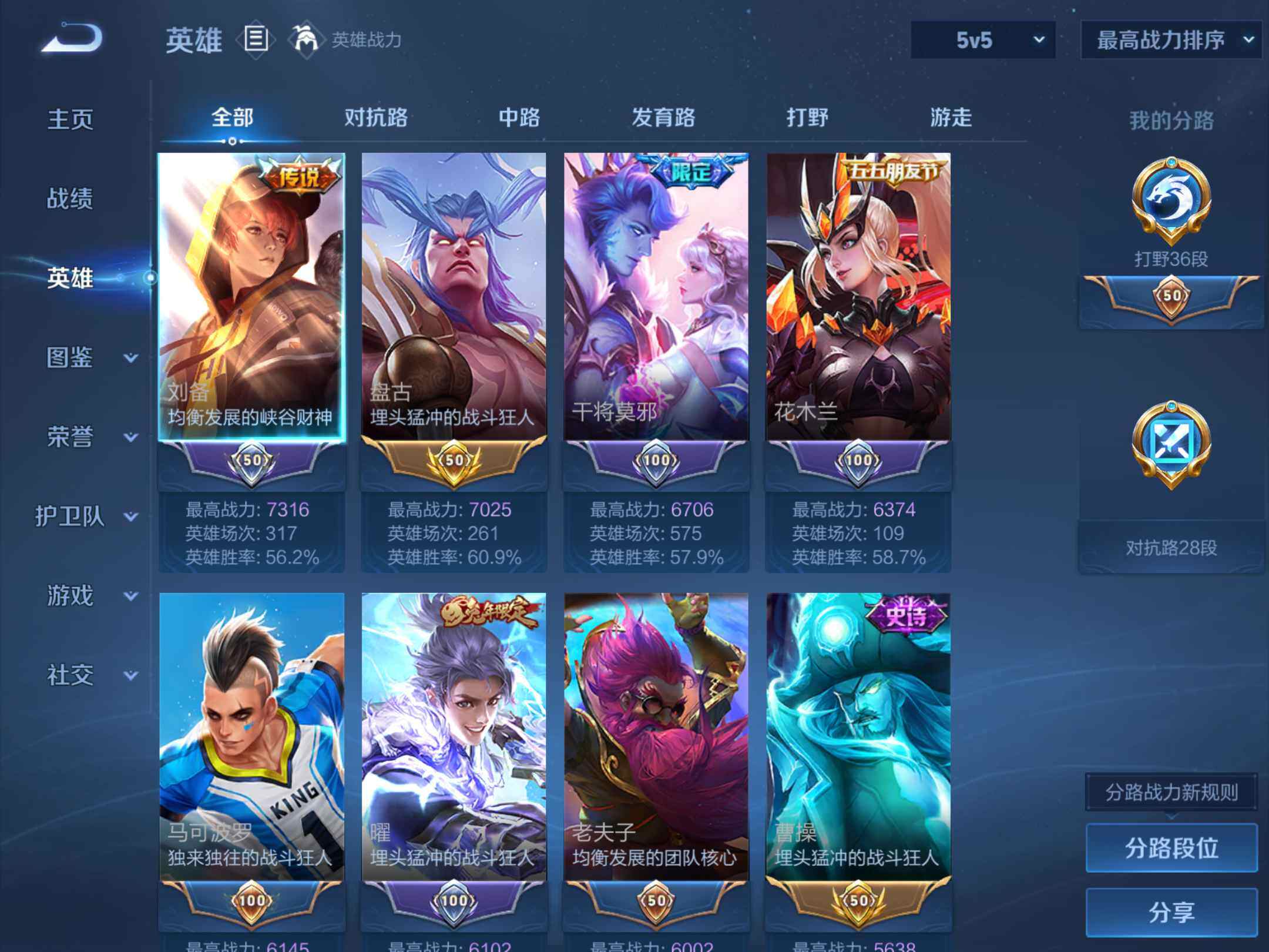 WZKG494125王者荣耀账号详情图10