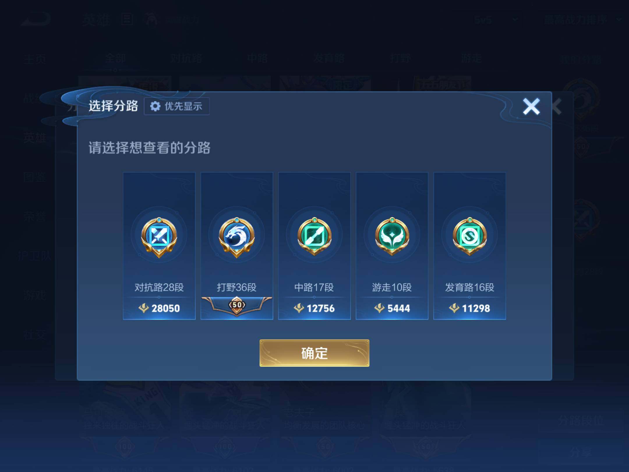 WZKG494125王者荣耀账号详情图11