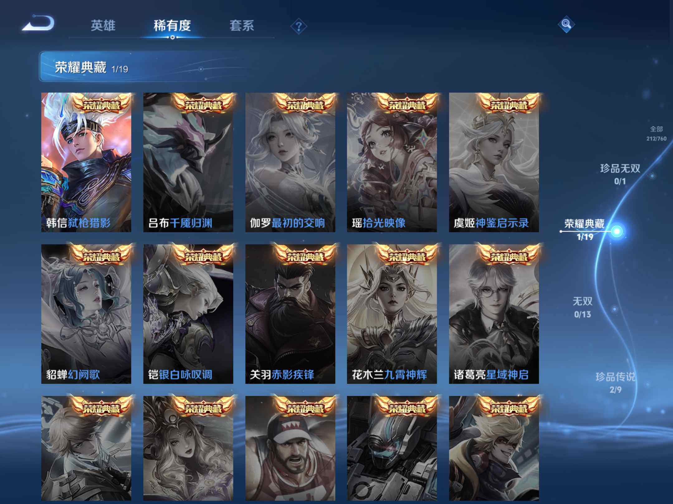 WZKG494125王者荣耀账号详情图14