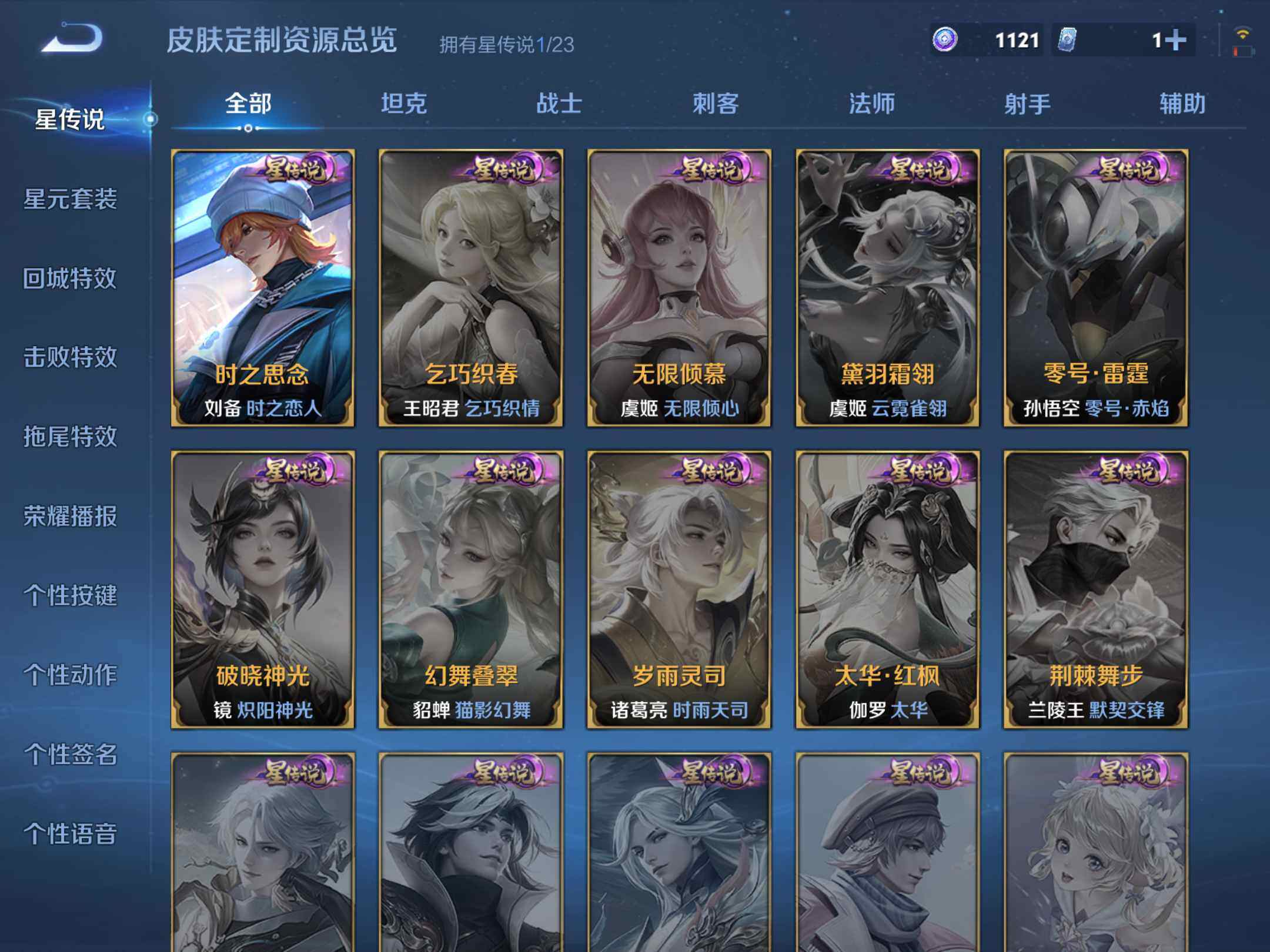 WZKG494125王者荣耀账号详情图17