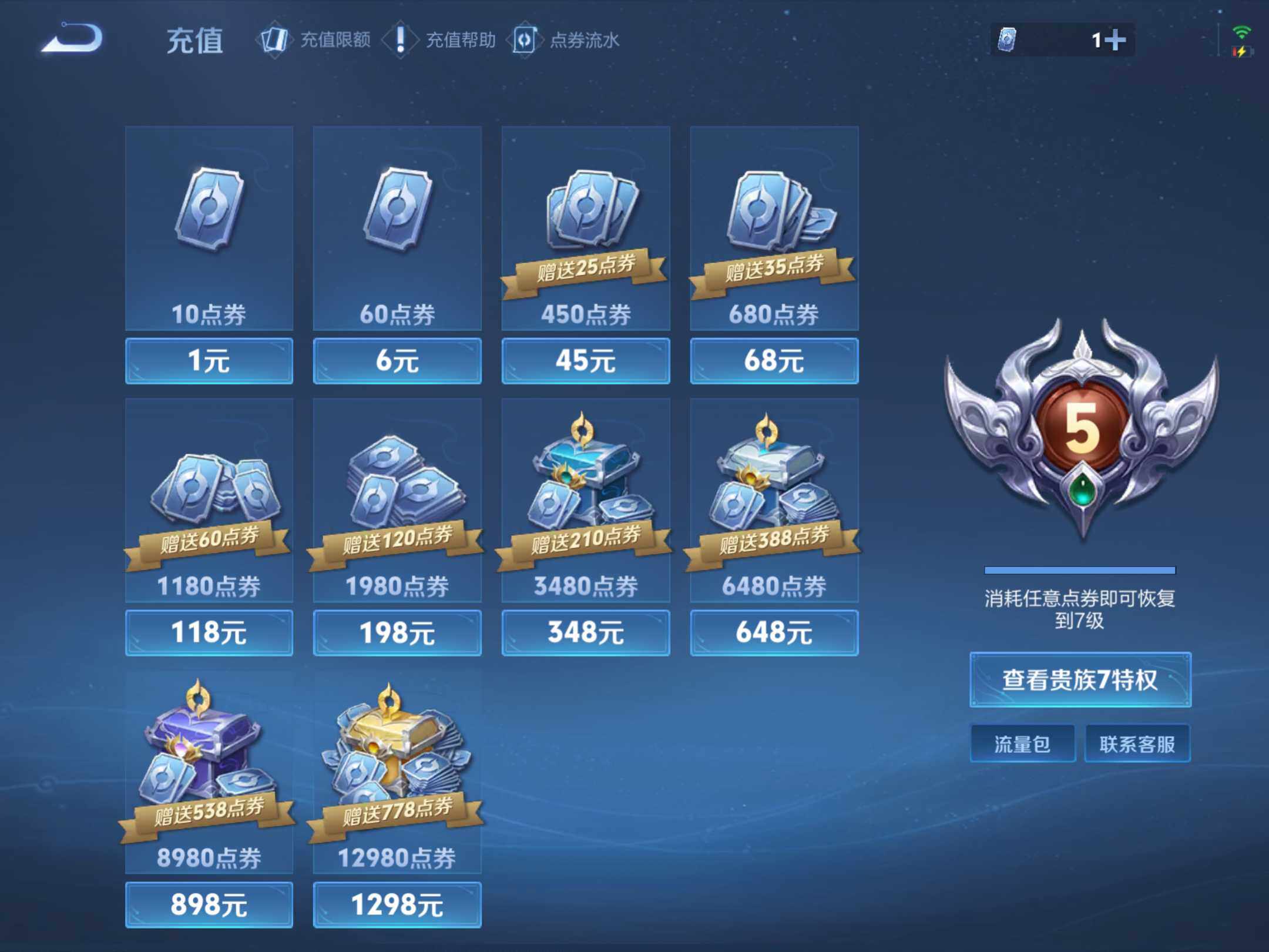 WZKG494125王者荣耀账号详情图19