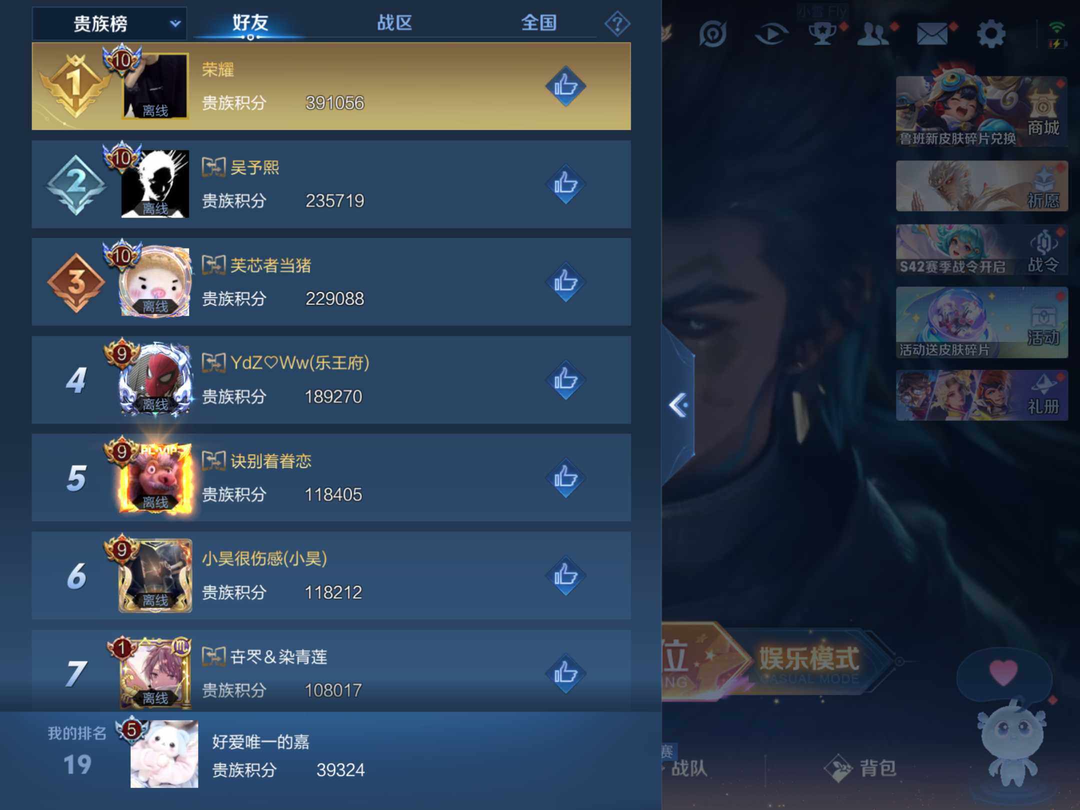 WZKG494125王者荣耀账号详情图20