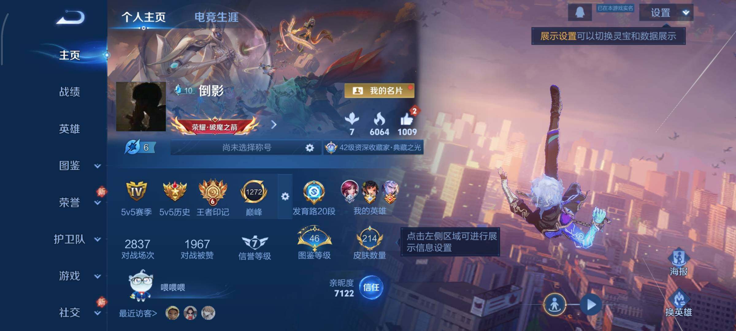 WZCMW482513王者荣耀账号详情图2 WZCMW482513王者荣耀账号详情图2