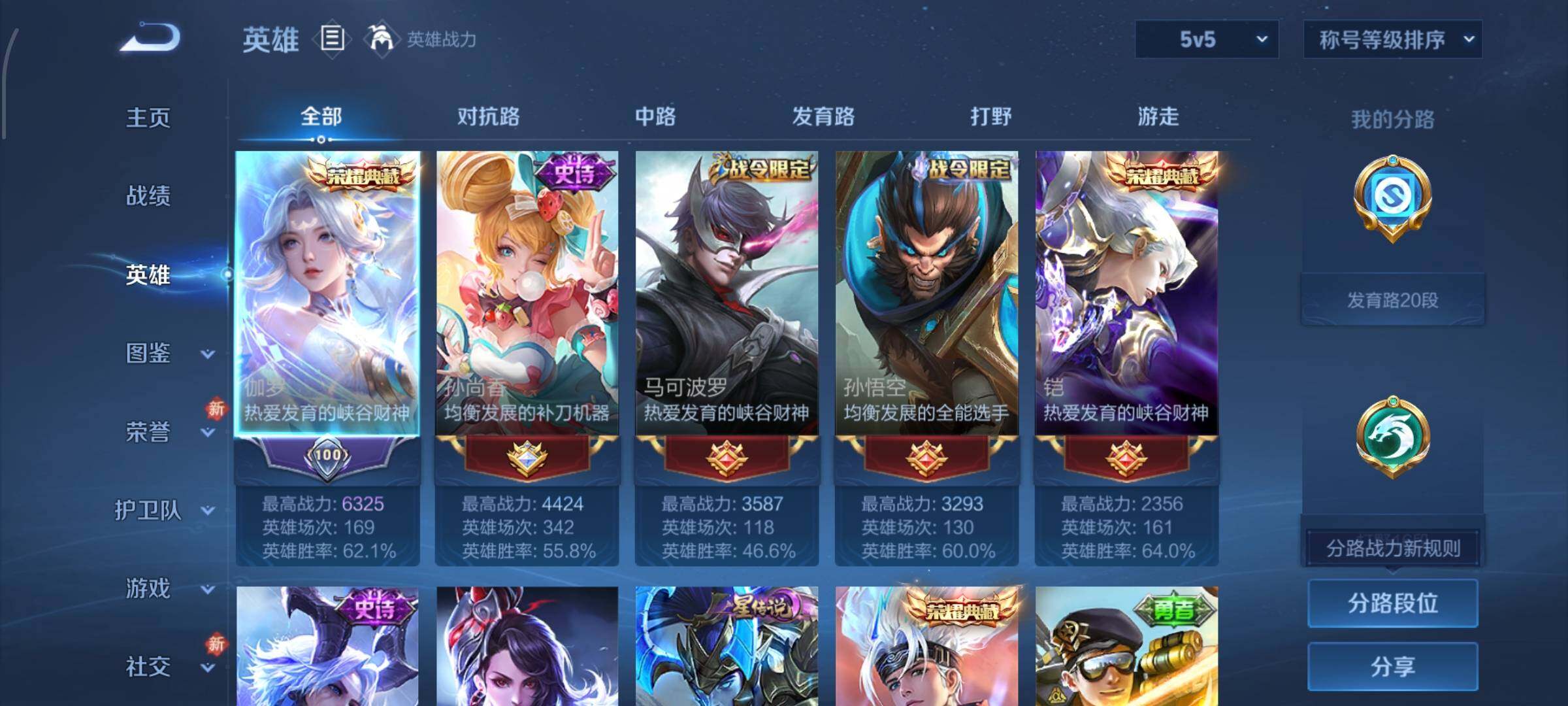 WZCMW482513王者荣耀账号详情图3 WZCMW482513王者荣耀账号详情图3