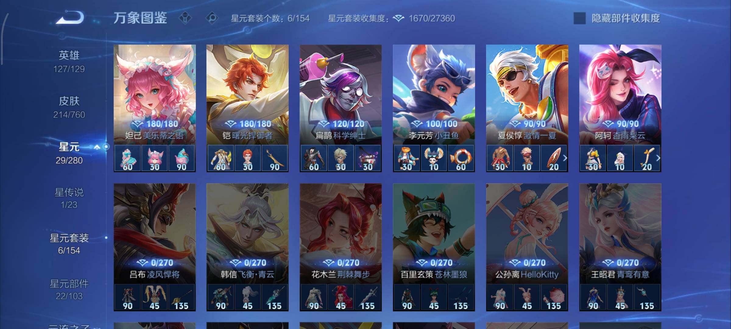 WZCMW482513王者荣耀账号详情图10 WZCMW482513王者荣耀账号详情图10