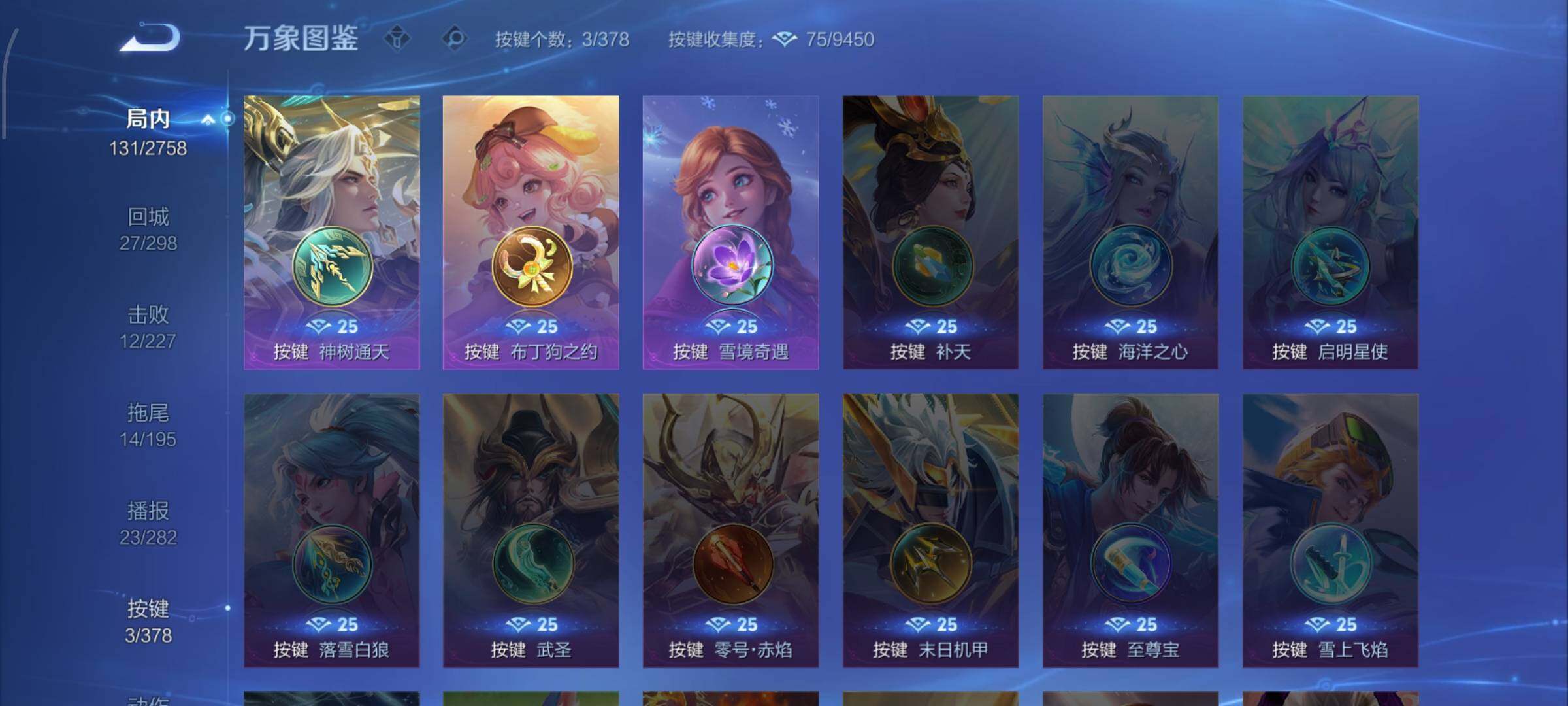 WZCMW482513王者荣耀账号详情图12 WZCMW482513王者荣耀账号详情图12