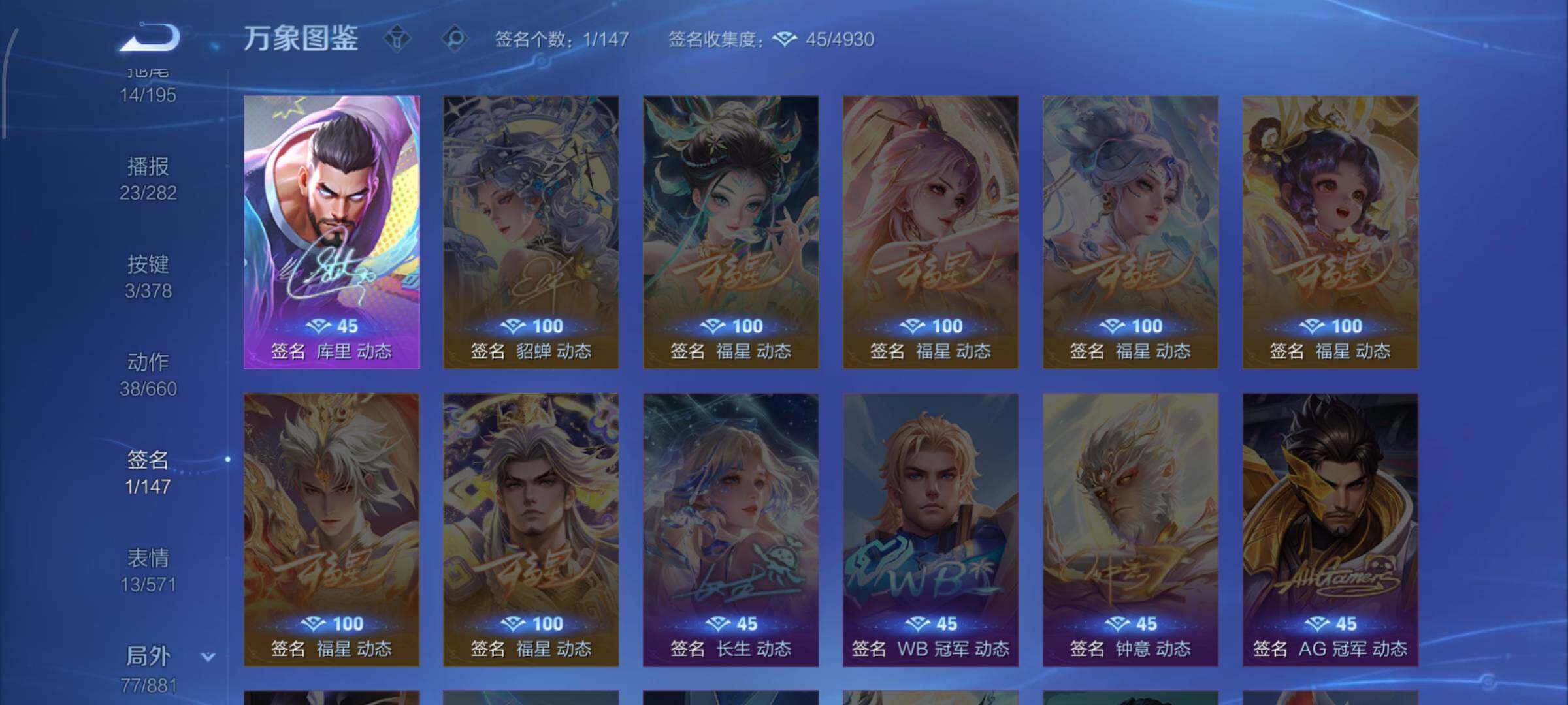 WZCMW482513王者荣耀账号详情图13 WZCMW482513王者荣耀账号详情图13