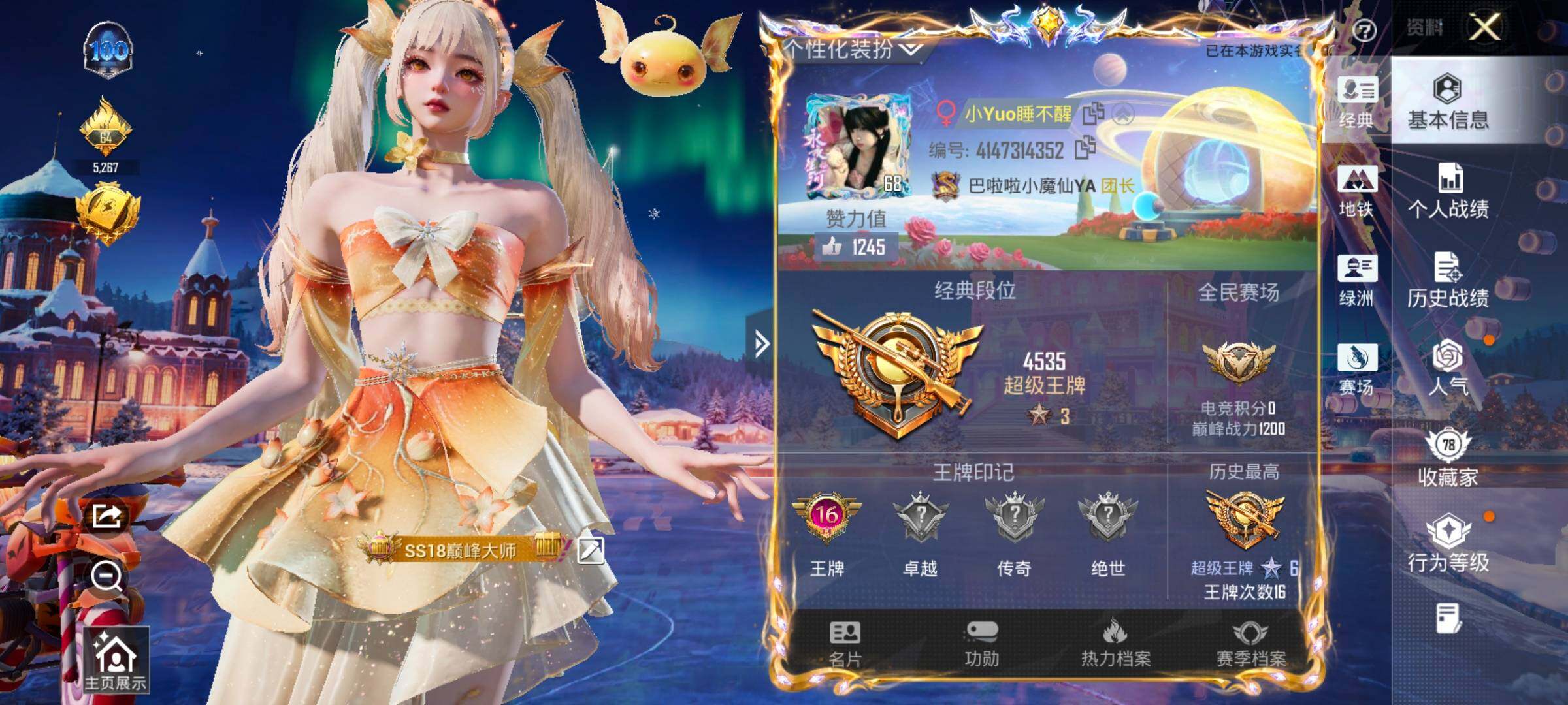 HPCMW460660和平精英账号详情图2