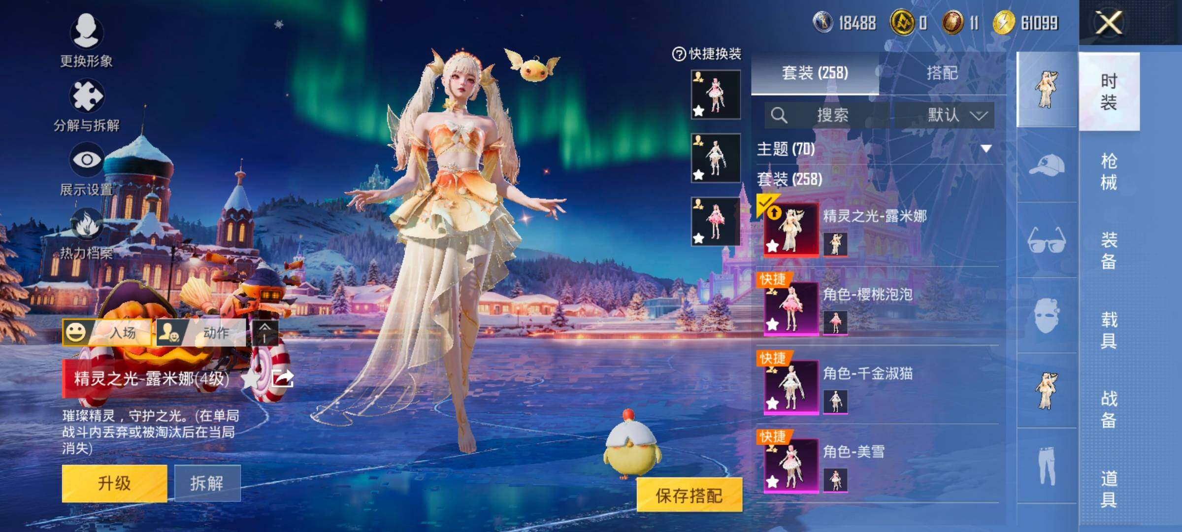 HPCMW460660和平精英账号详情图11