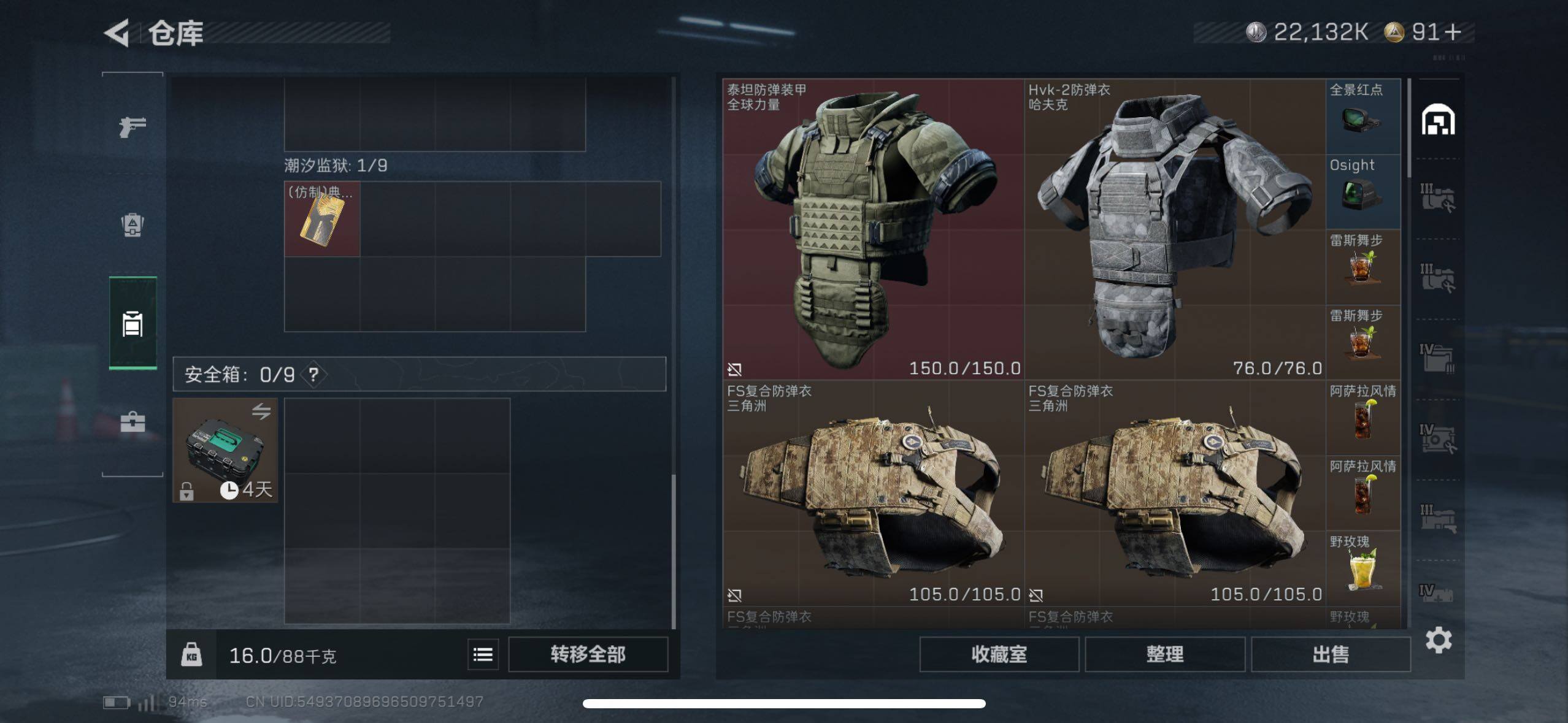 SJZCMW433533三角洲行动账号详情图21