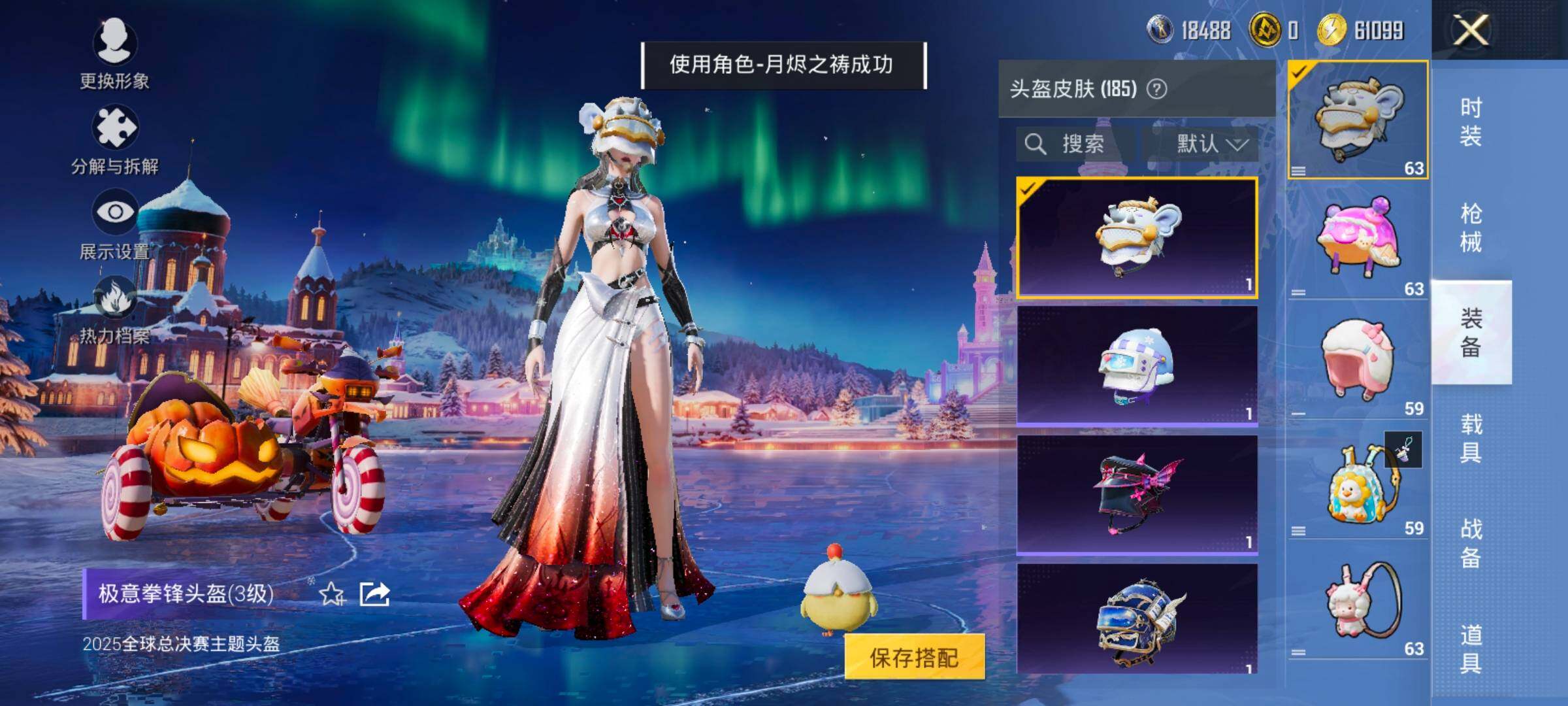 HPCMW460660和平精英账号详情图22