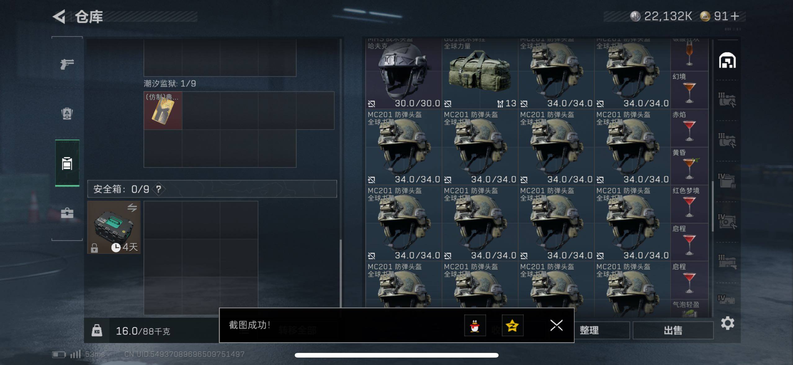 SJZCMW433533三角洲行动账号详情图18