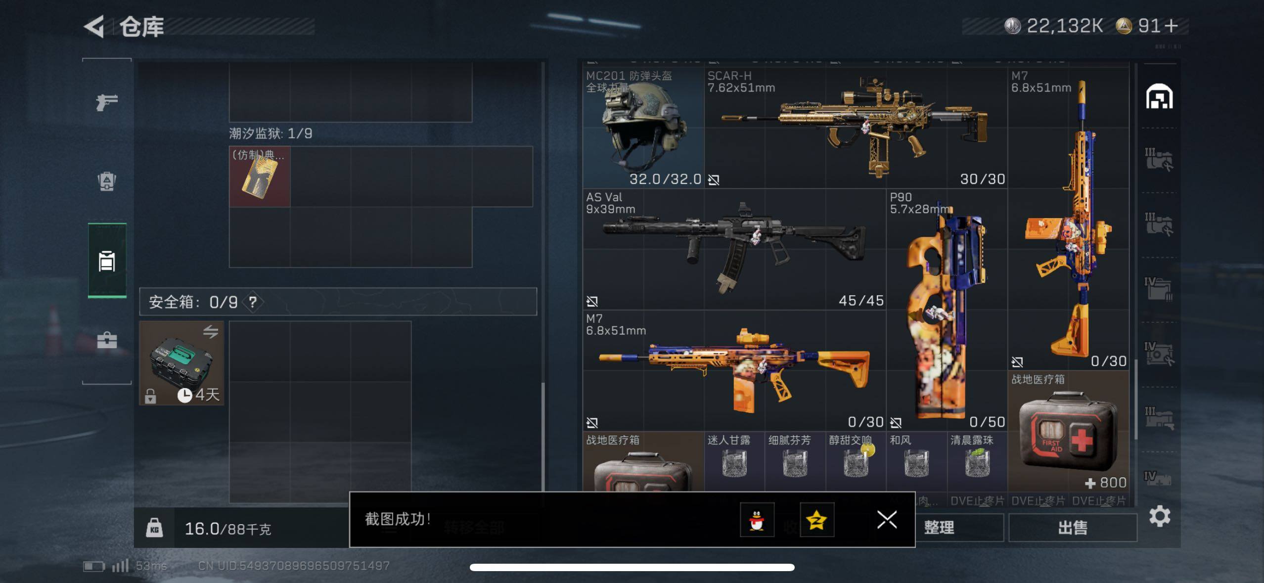 SJZCMW433533三角洲行动账号详情图17