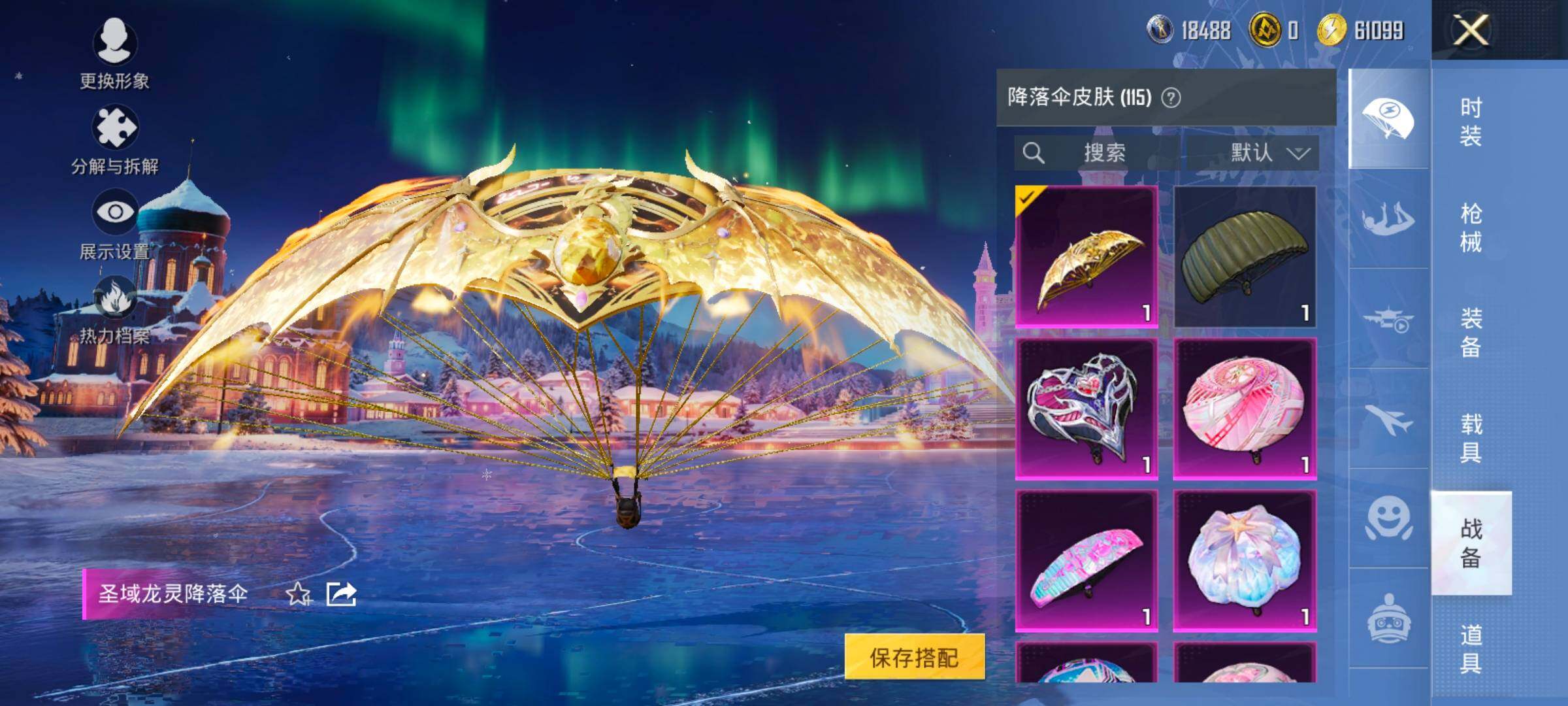 HPCMW460660和平精英账号详情图25