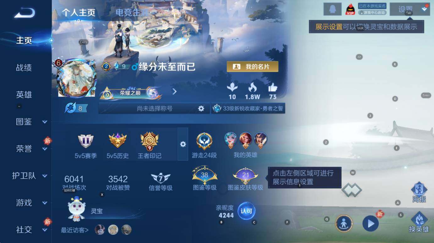 WZCMW4182113王者荣耀账号详情图5