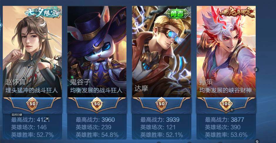 WZCMW4182113王者荣耀账号详情图7