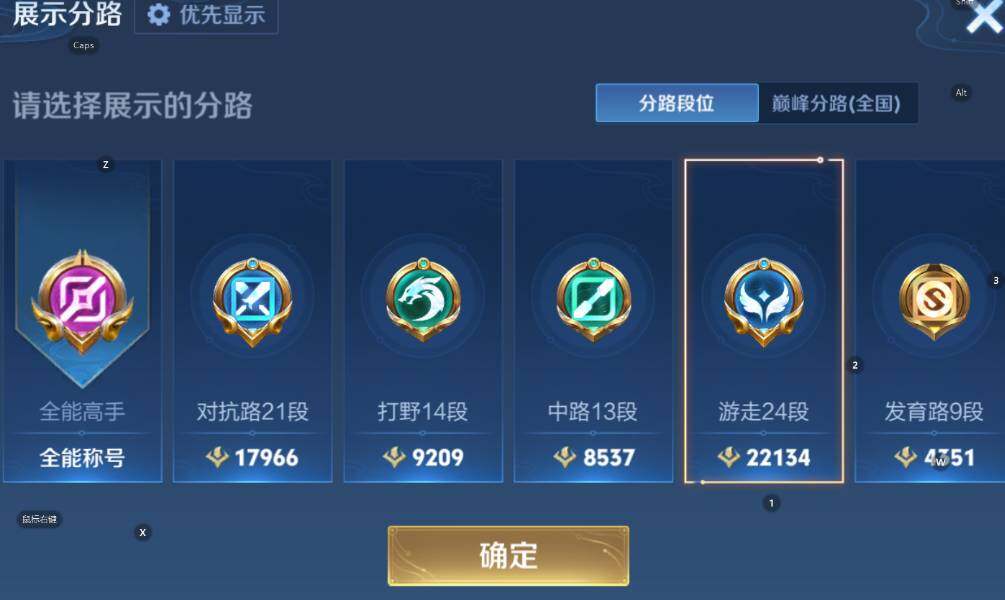 WZCMW4182113王者荣耀账号详情图8