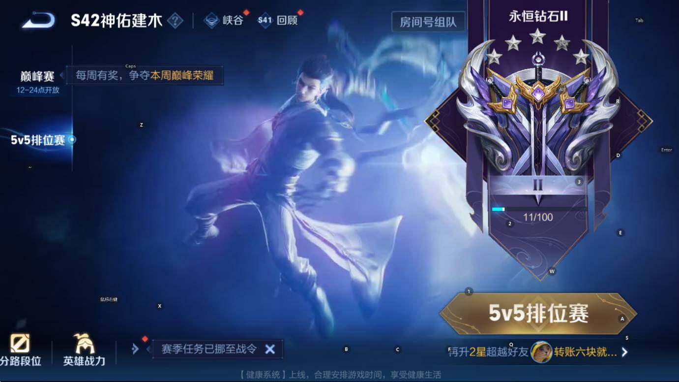 WZCMW4182113王者荣耀账号详情图14