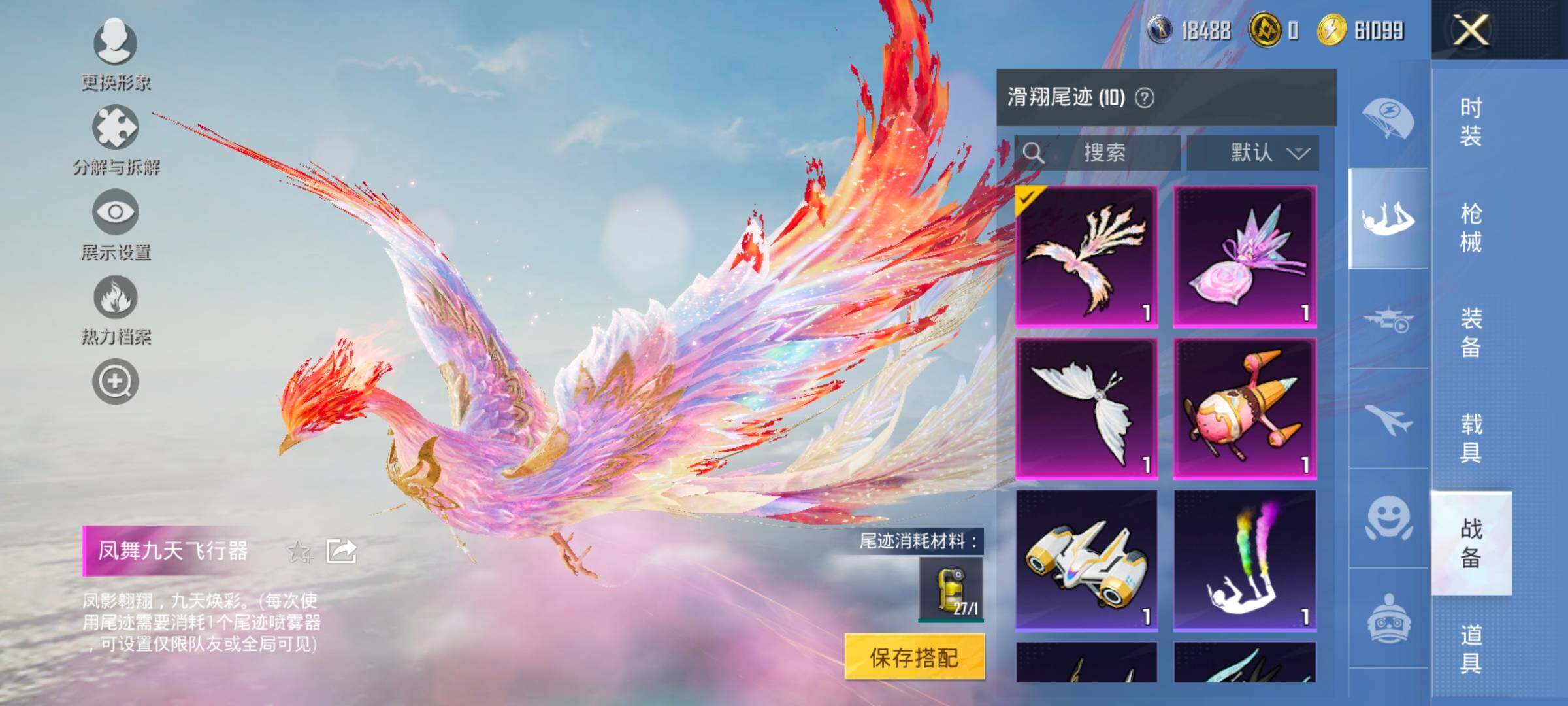 HPCMW460660和平精英账号详情图26