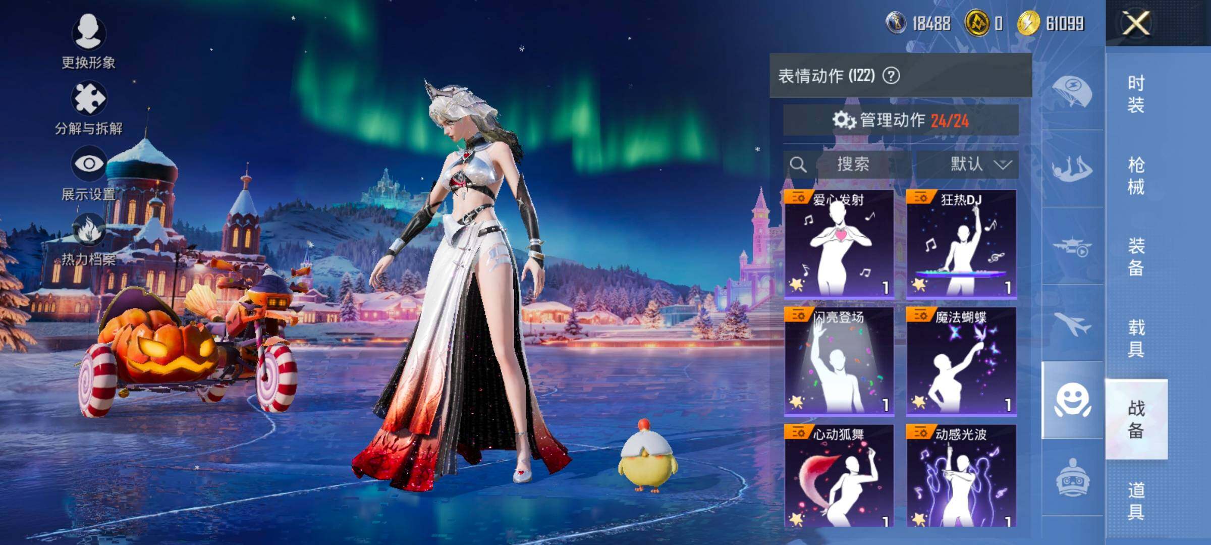 HPCMW460660和平精英账号详情图27