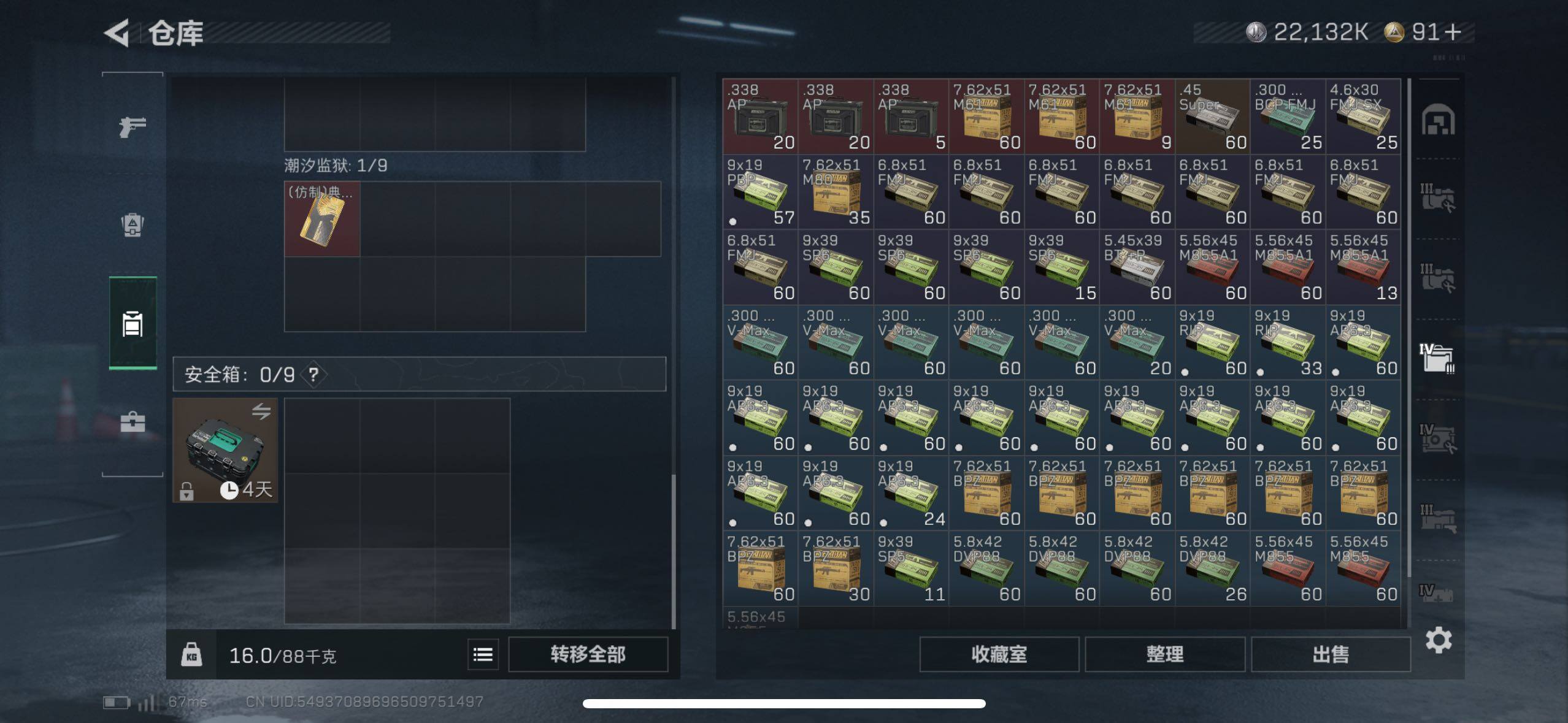 SJZCMW433533三角洲行动账号详情图14